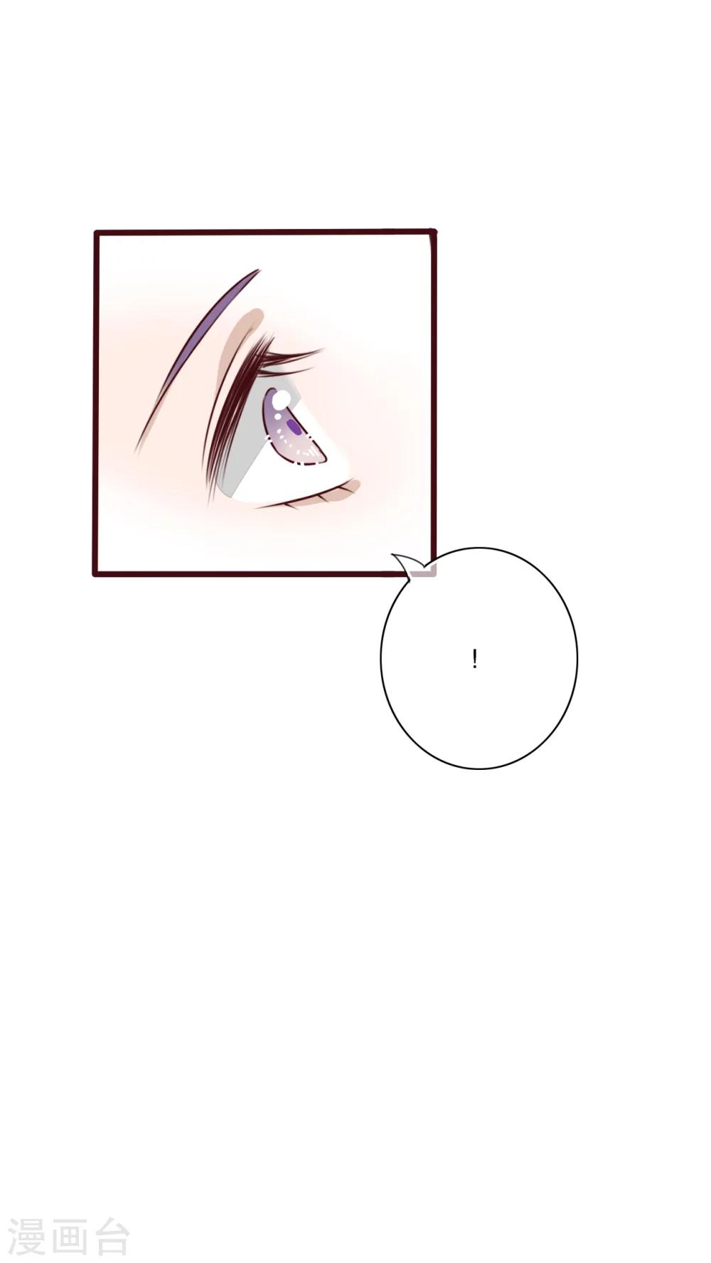 《雨后的盛夏》第31话 壁咚？强吻? 第31页