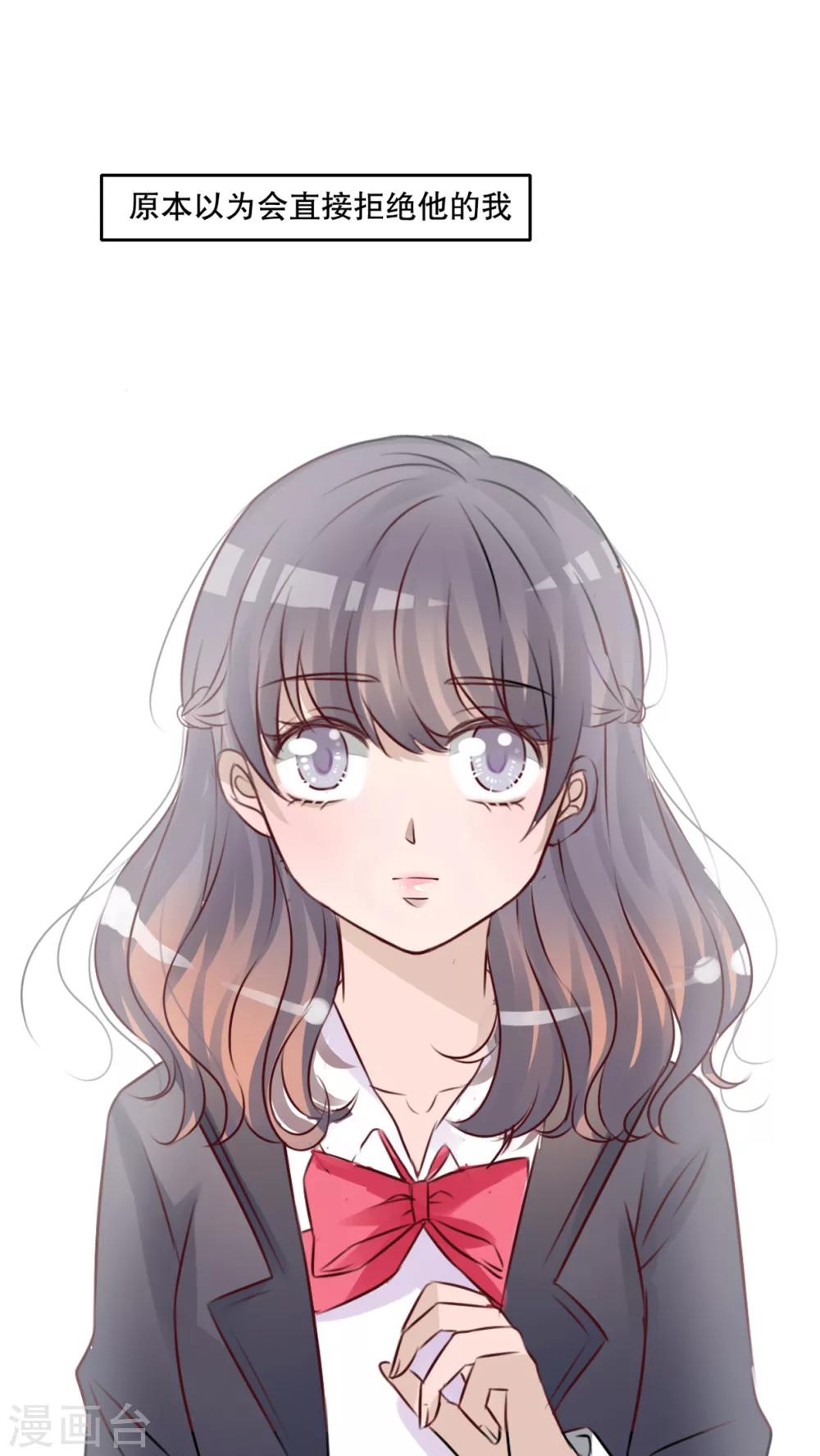 《雨后的盛夏》第31话 壁咚？强吻? 第4页