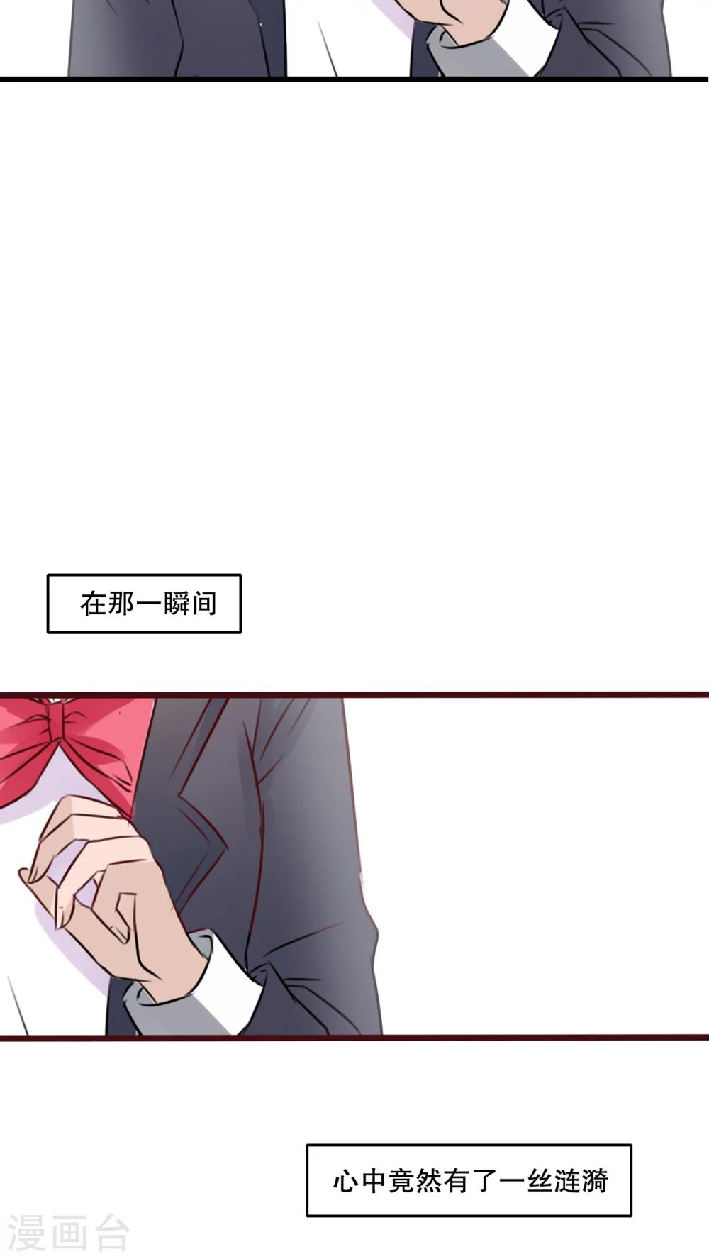 《雨后的盛夏》第31话 壁咚？强吻? 第5页