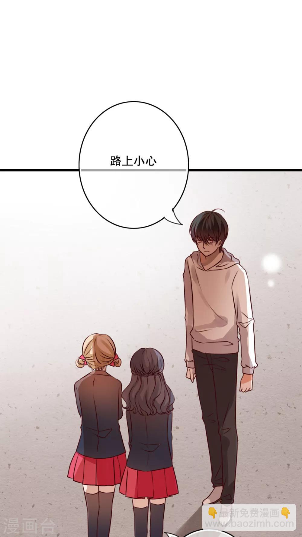 《雨后的盛夏》第31话 壁咚？强吻? 第6页