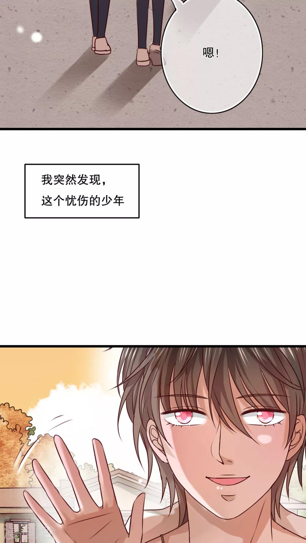 《雨后的盛夏》第31话 壁咚？强吻? 第7页