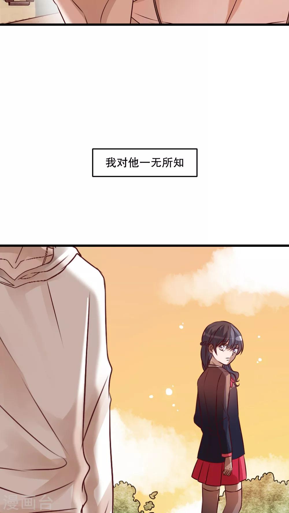 《雨后的盛夏》第31话 壁咚？强吻? 第8页