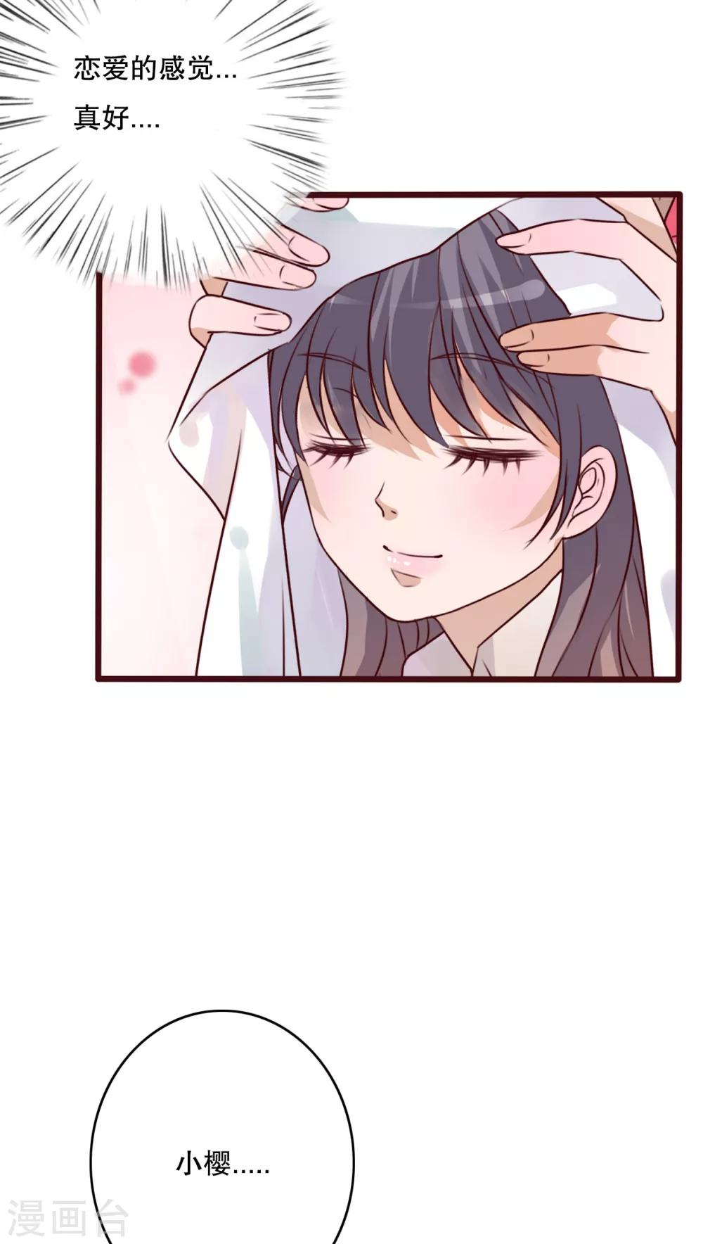 《雨后的盛夏》第33话 诶？又来？ 第10页