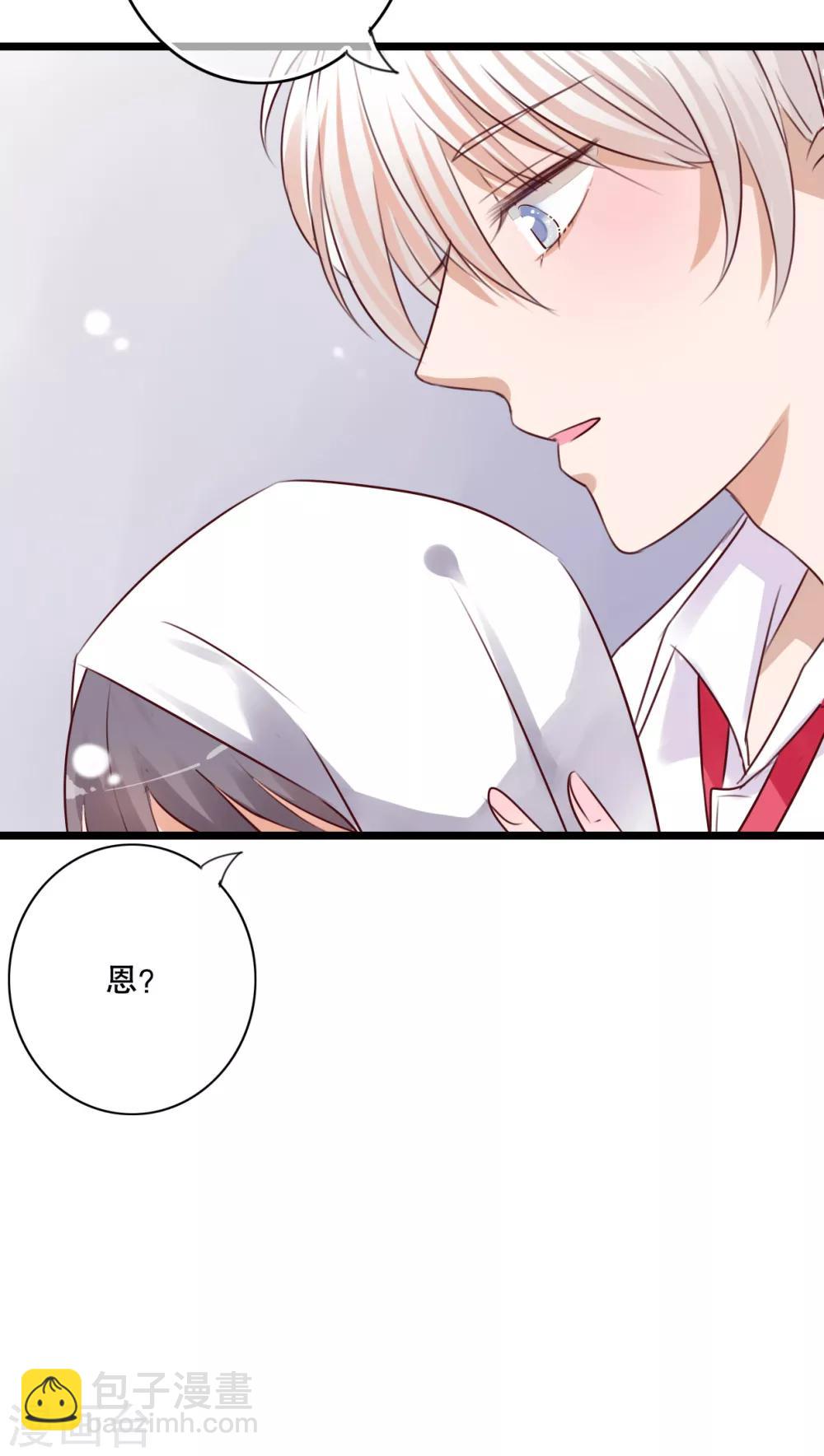 《雨后的盛夏》第33话 诶？又来？ 第11页