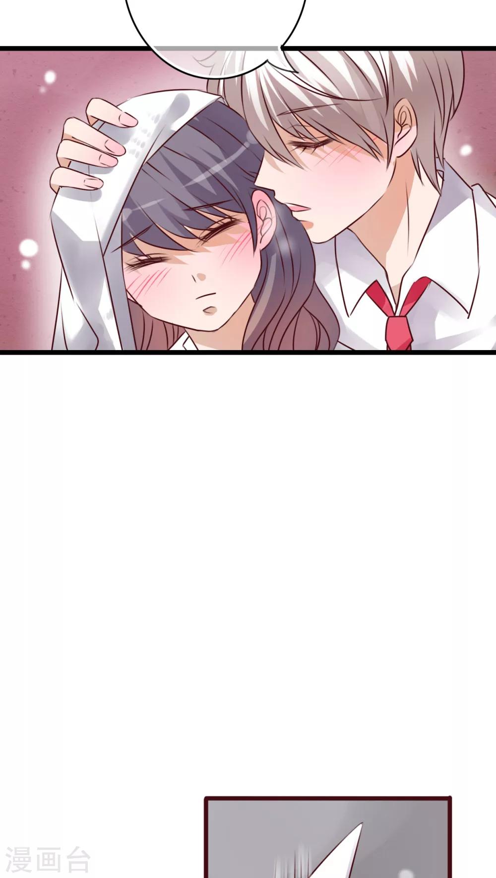 《雨后的盛夏》第33话 诶？又来？ 第14页