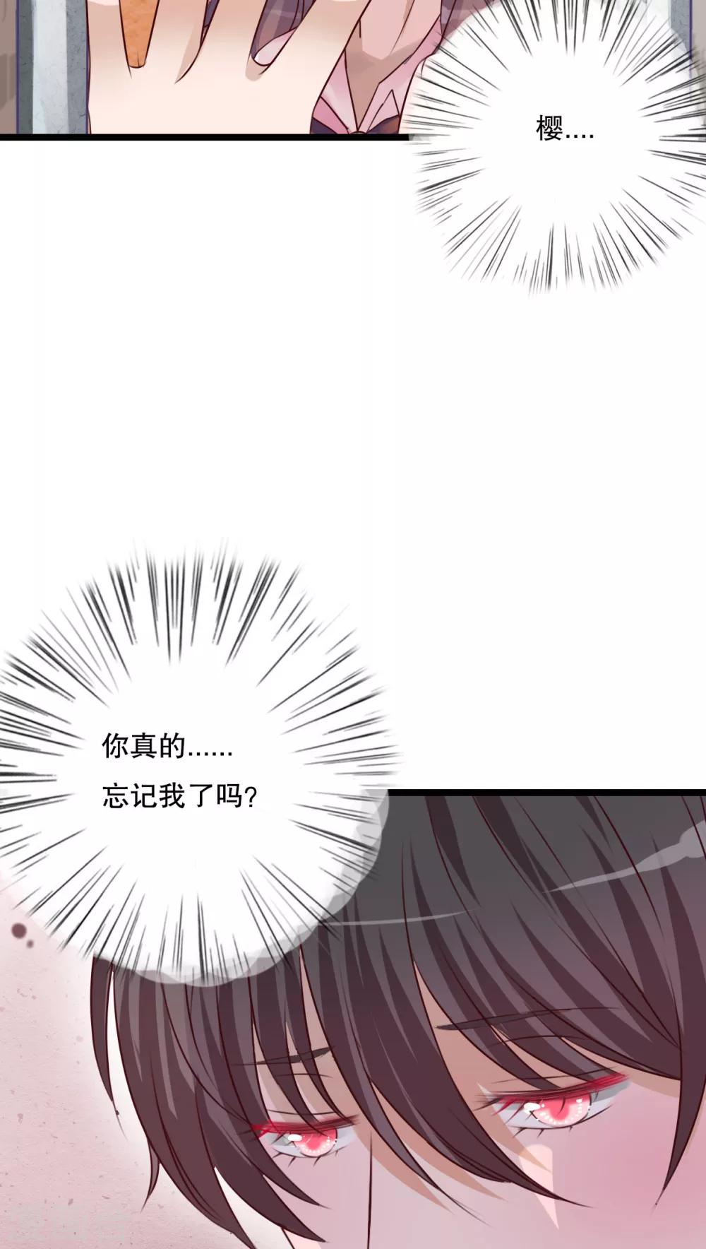 《雨后的盛夏》第33话 诶？又来？ 第26页
