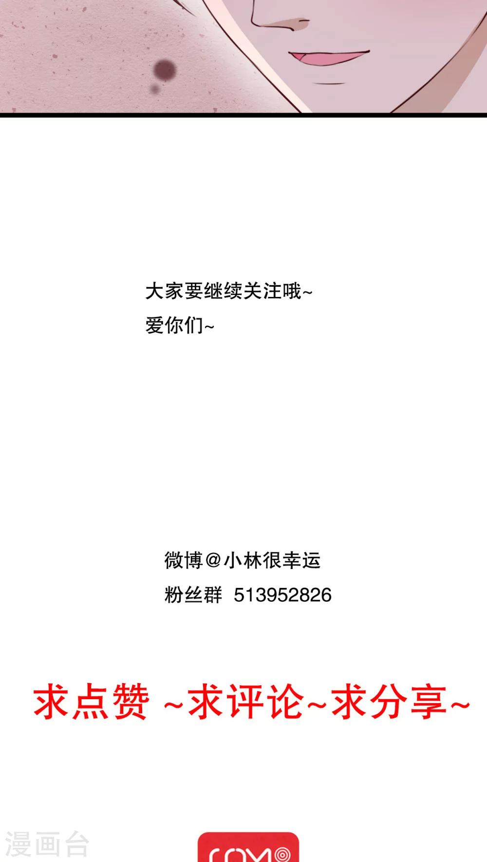 《雨后的盛夏》第33话 诶？又来？ 第27页