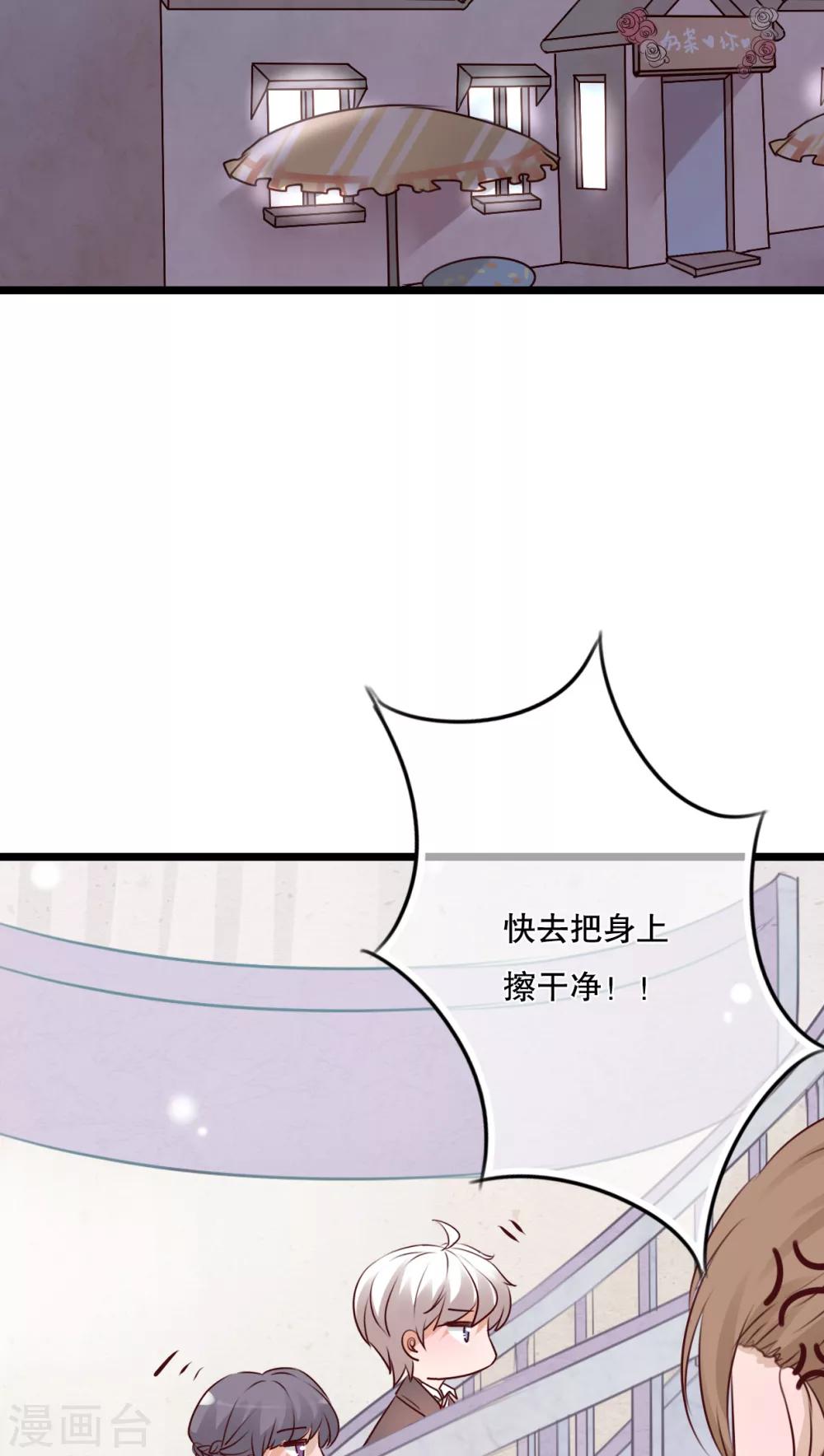 《雨后的盛夏》第33话 诶？又来？ 第3页