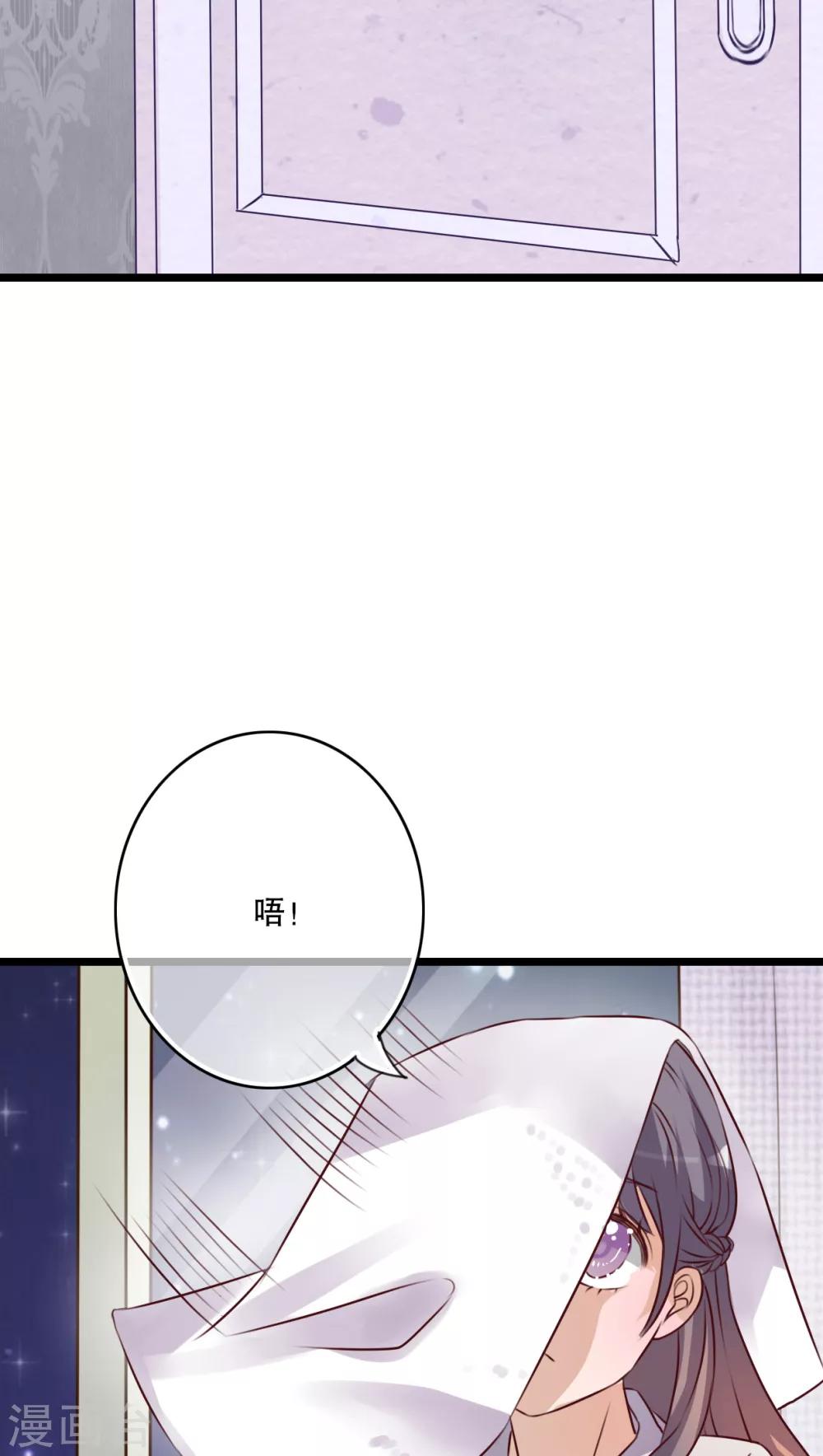 《雨后的盛夏》第33话 诶？又来？ 第5页