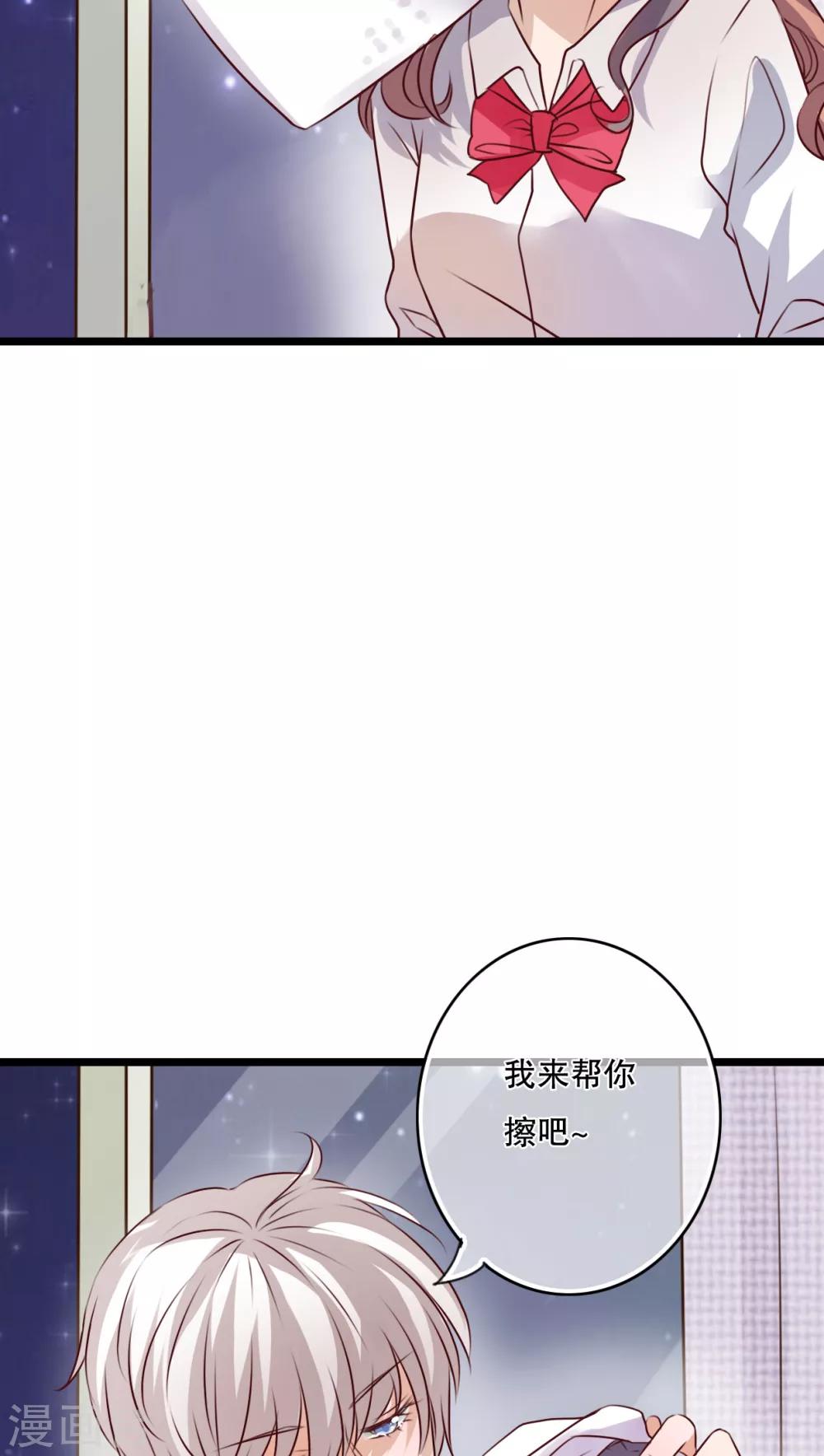 《雨后的盛夏》第33话 诶？又来？ 第6页