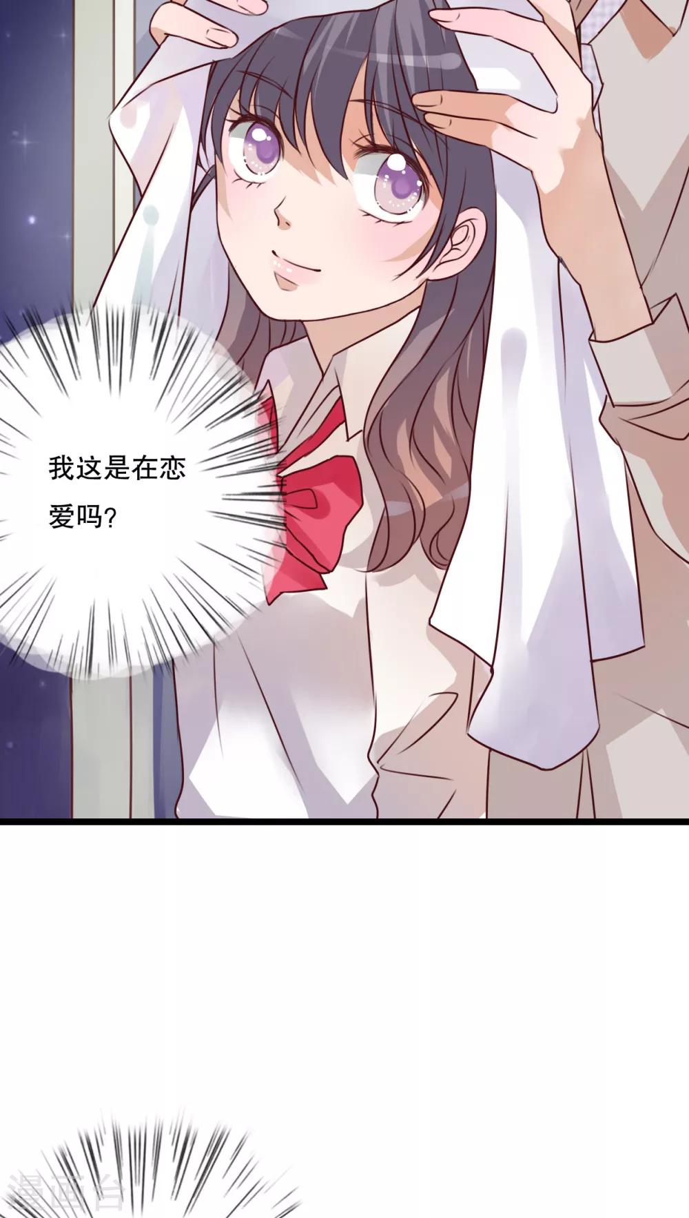 《雨后的盛夏》第33话 诶？又来？ 第9页