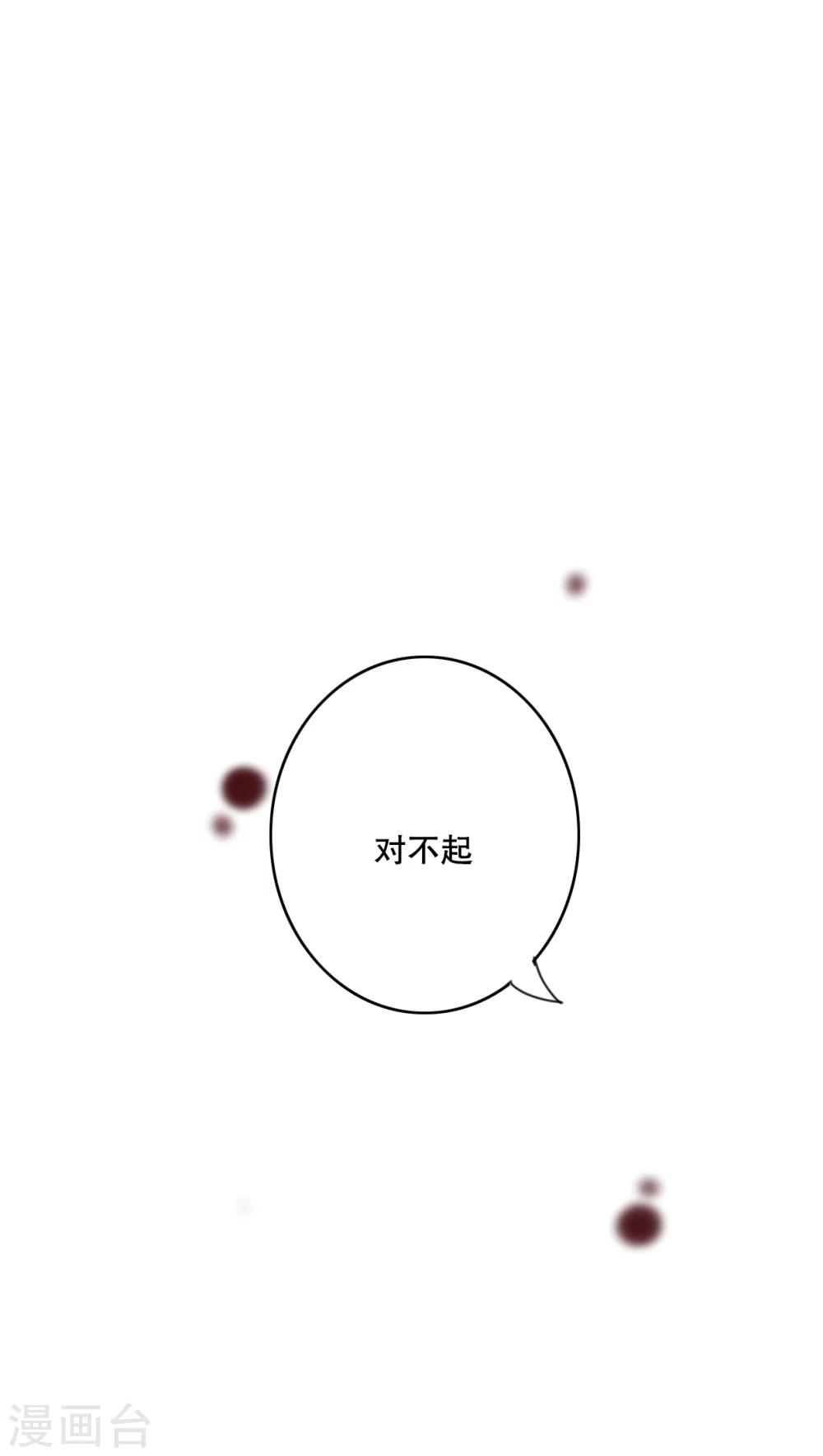 《雨后的盛夏》第32话 彼此的心意 第12页
