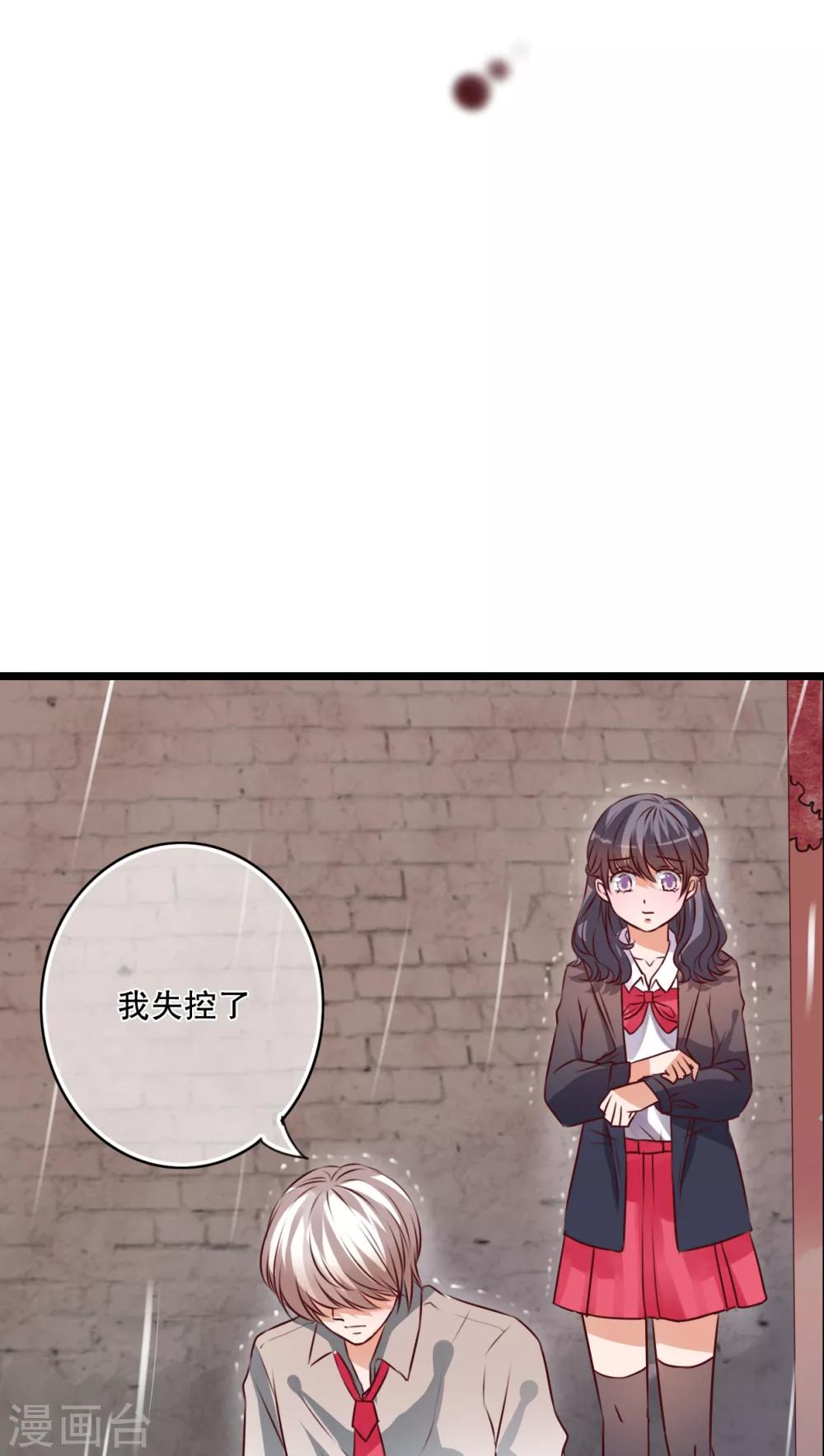 《雨后的盛夏》第32话 彼此的心意 第13页