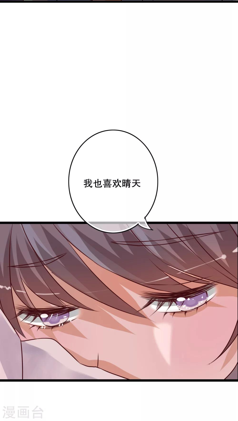 《雨后的盛夏》第32话 彼此的心意 第18页