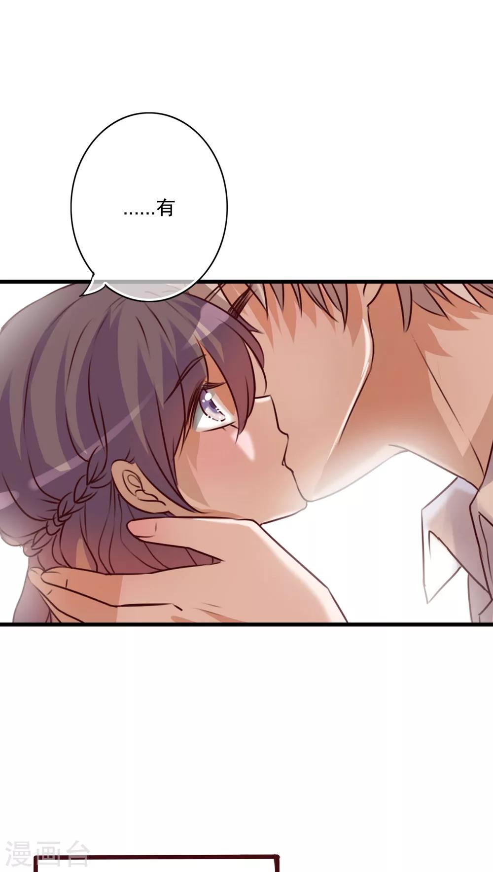 《雨后的盛夏》第32话 彼此的心意 第1页