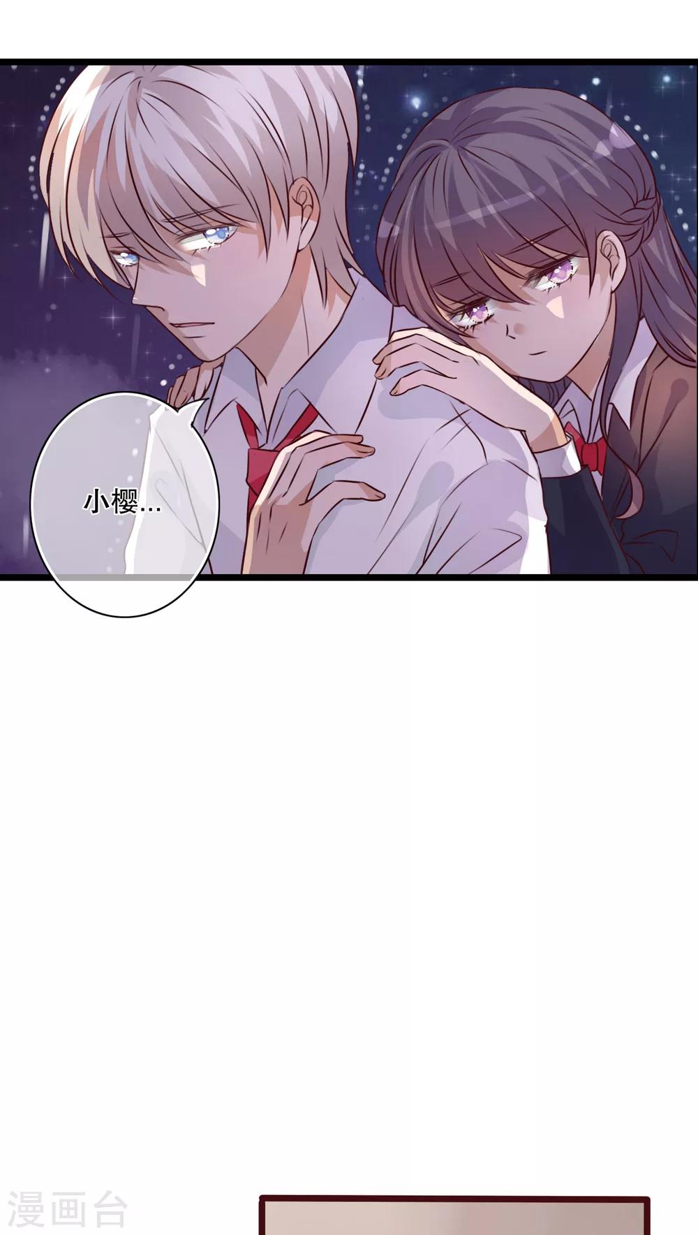 《雨后的盛夏》第32话 彼此的心意 第21页
