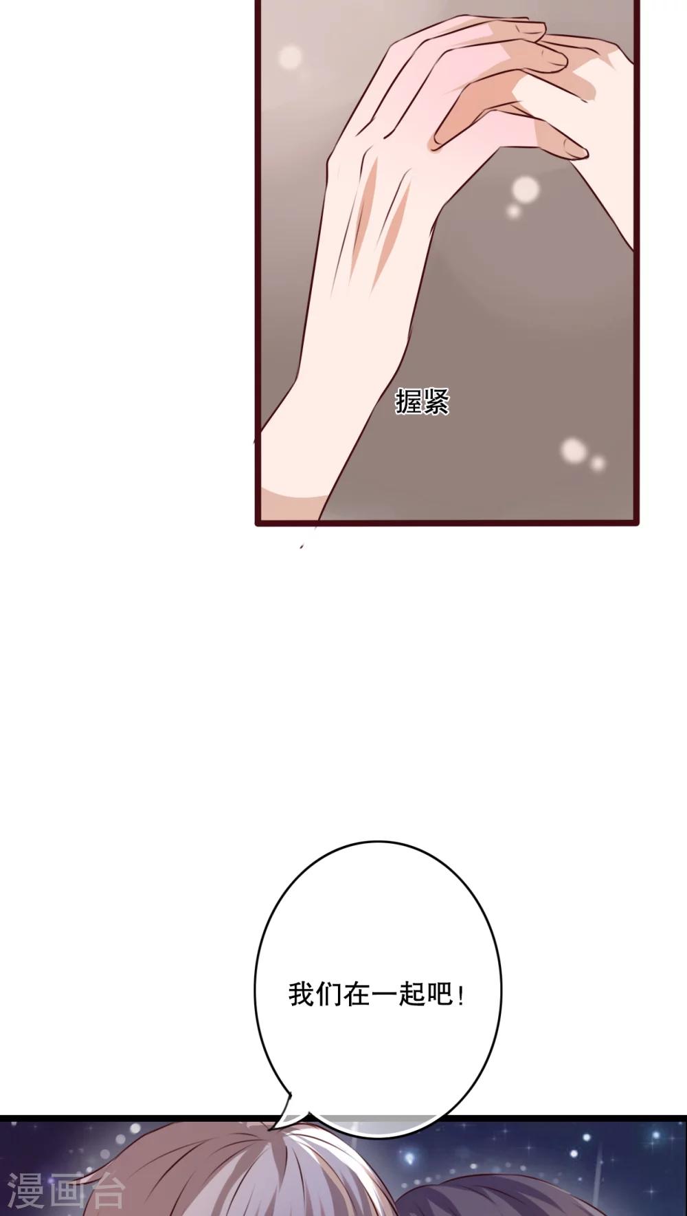 《雨后的盛夏》第32话 彼此的心意 第22页