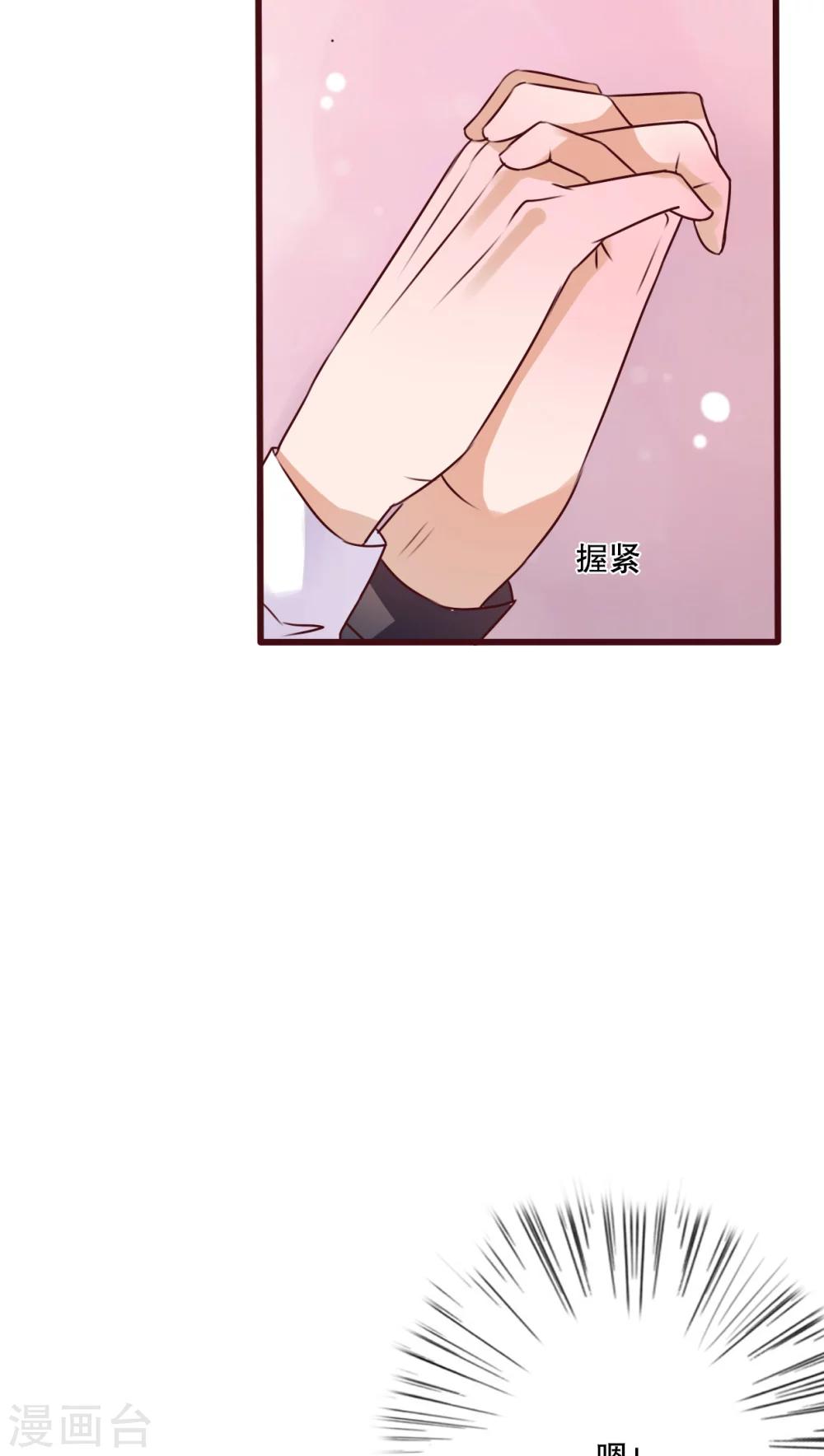 《雨后的盛夏》第32话 彼此的心意 第25页