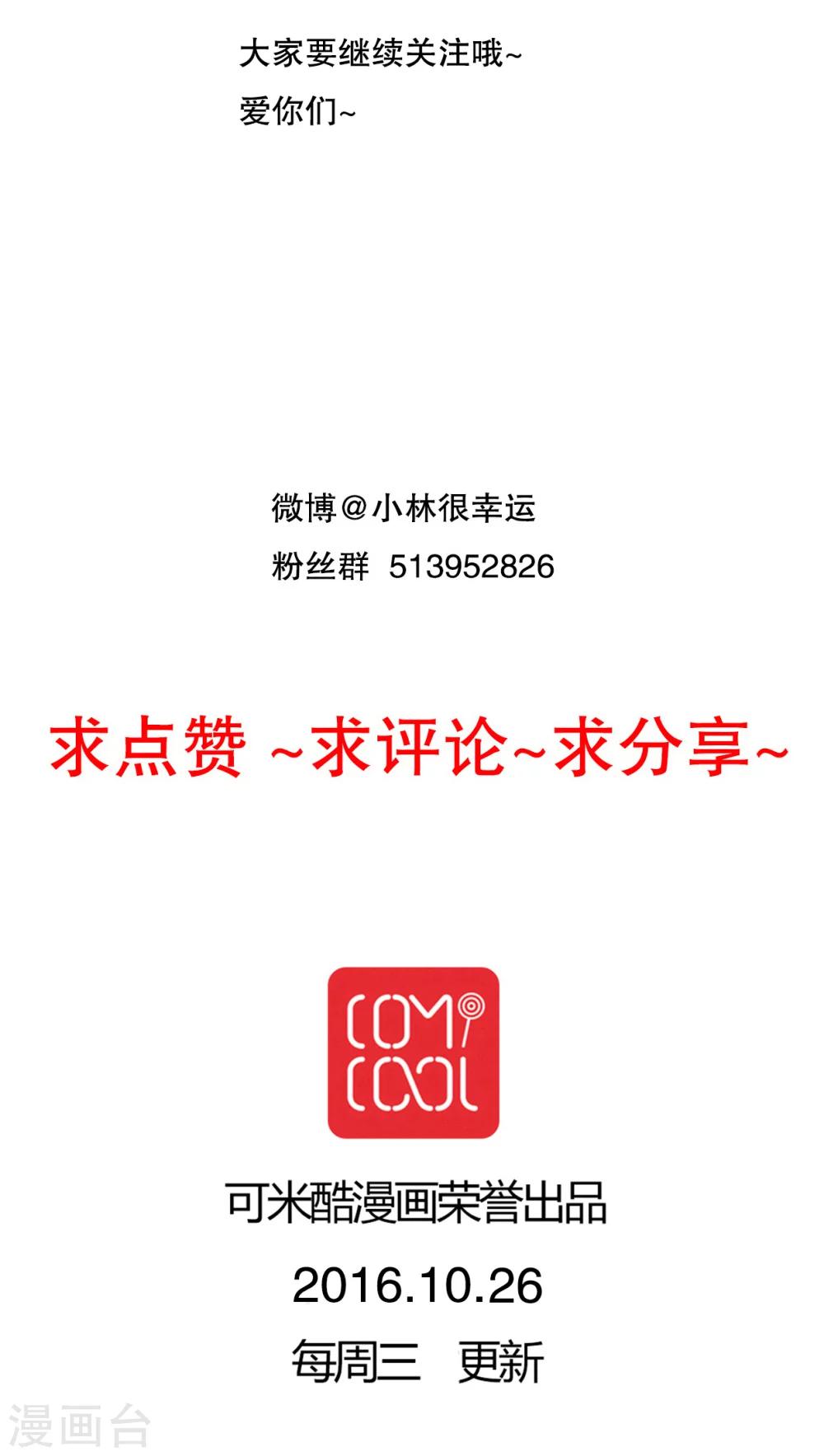 《雨后的盛夏》第32话 彼此的心意 第27页