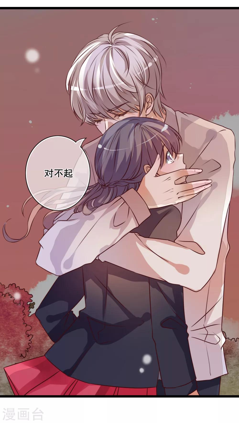 《雨后的盛夏》第32话 彼此的心意 第4页