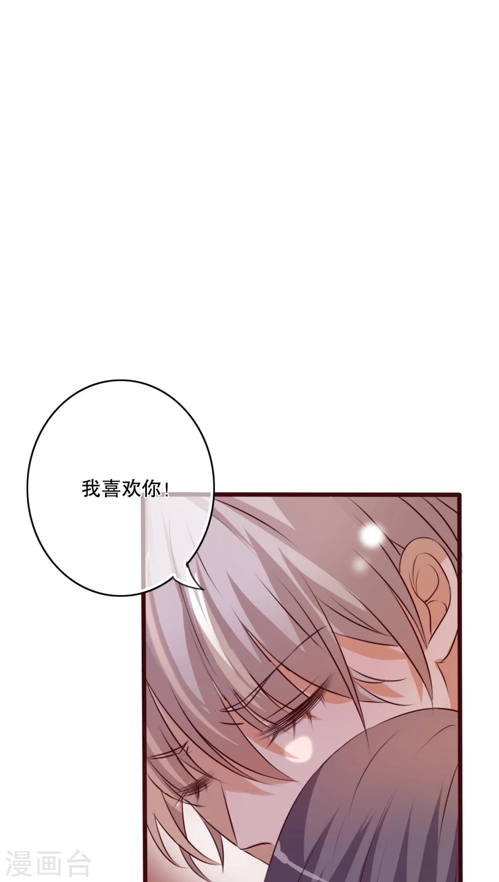 《雨后的盛夏》第32话 彼此的心意 第5页