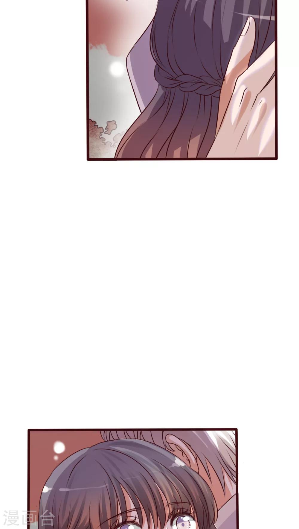 《雨后的盛夏》第32话 彼此的心意 第6页