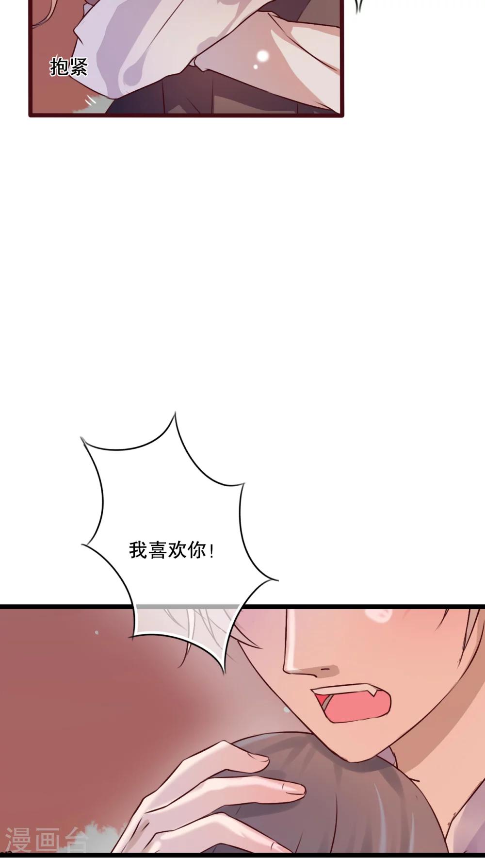 《雨后的盛夏》第32话 彼此的心意 第9页