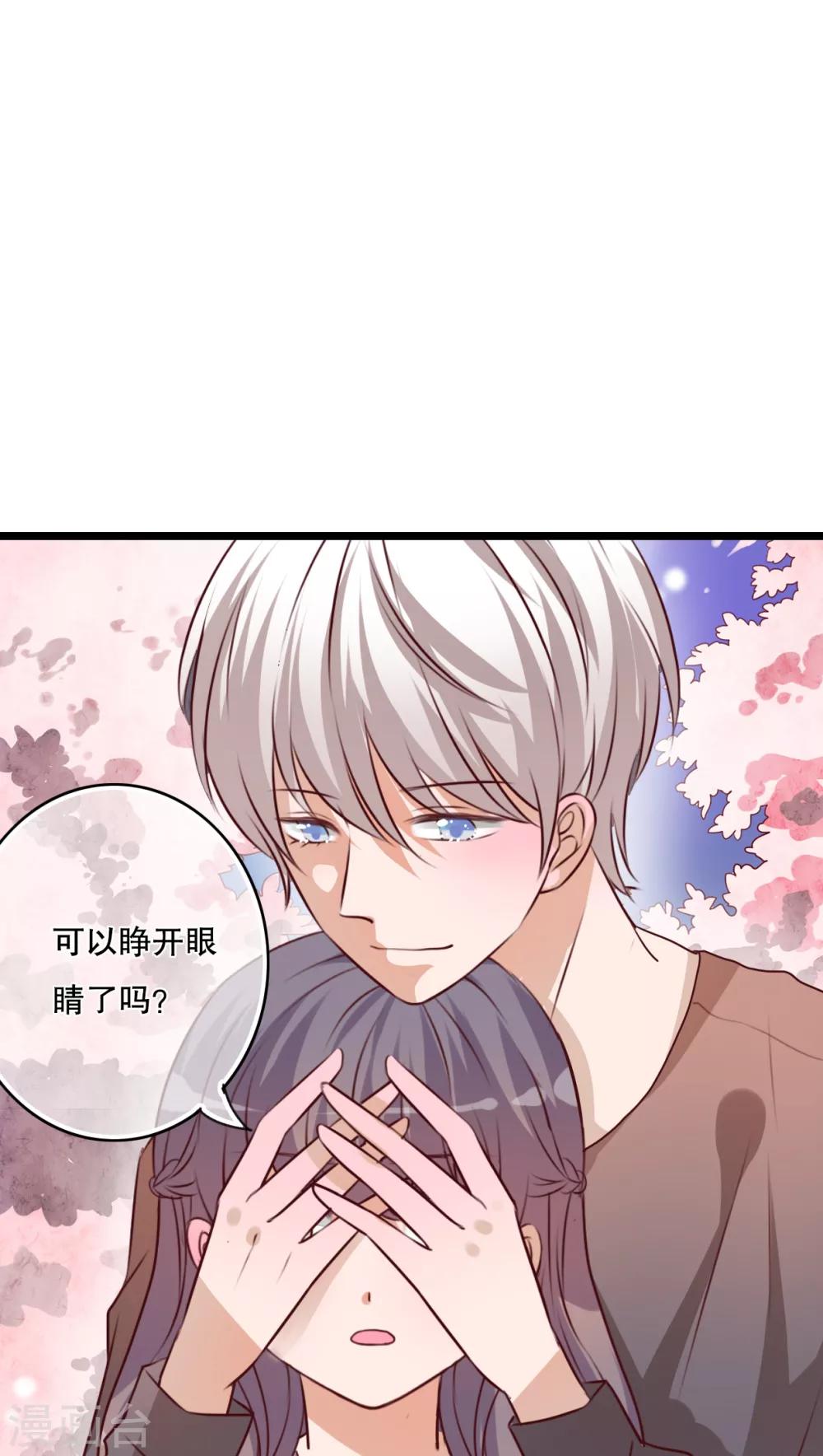 《雨后的盛夏》第35话 樱花树下 第10页