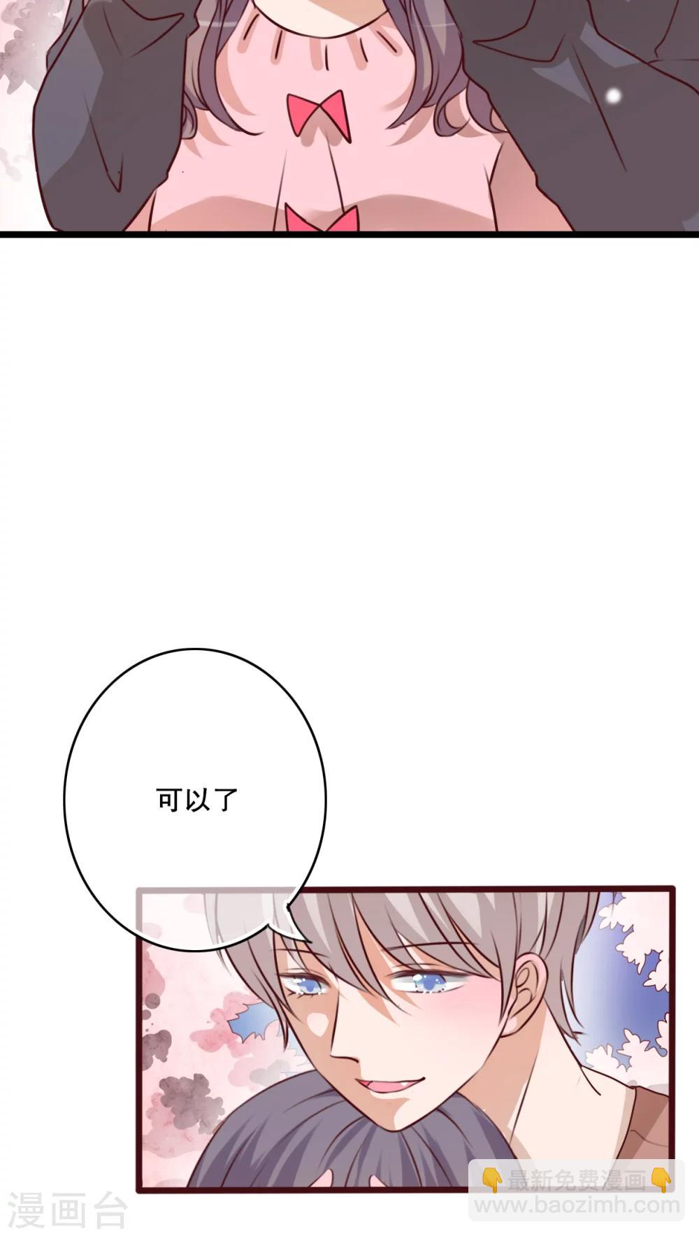 《雨后的盛夏》第35话 樱花树下 第11页