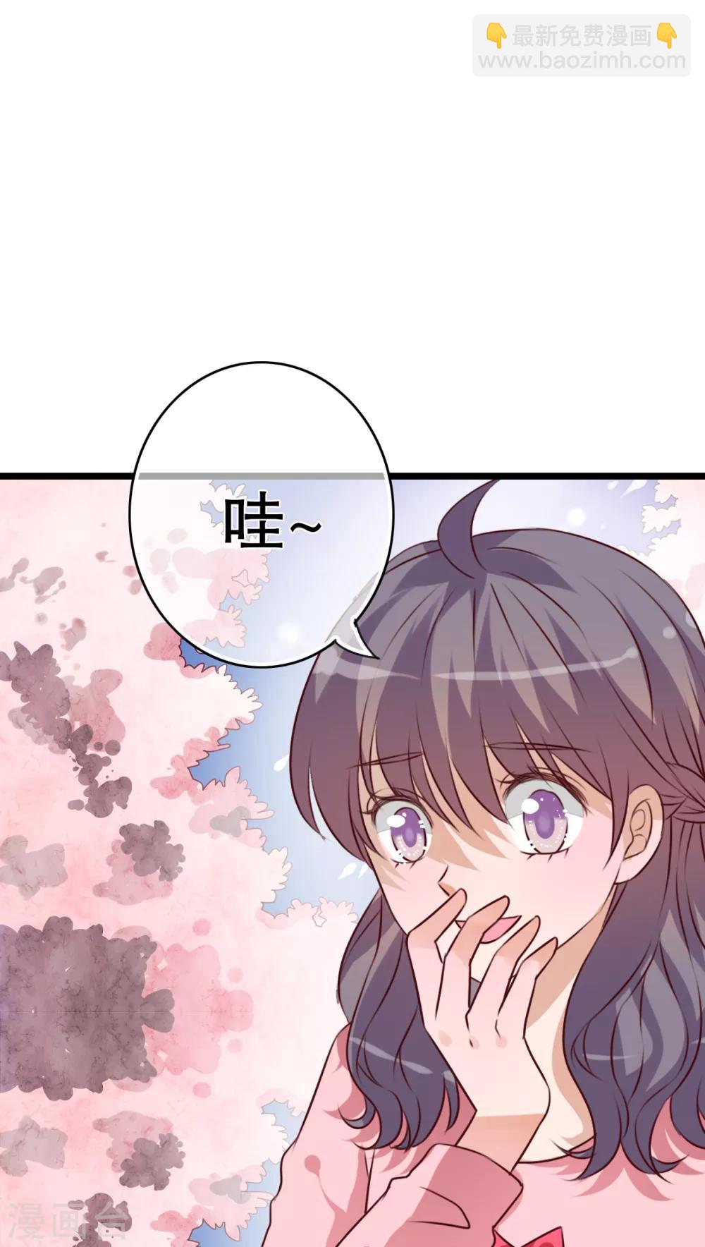 《雨后的盛夏》第35话 樱花树下 第14页