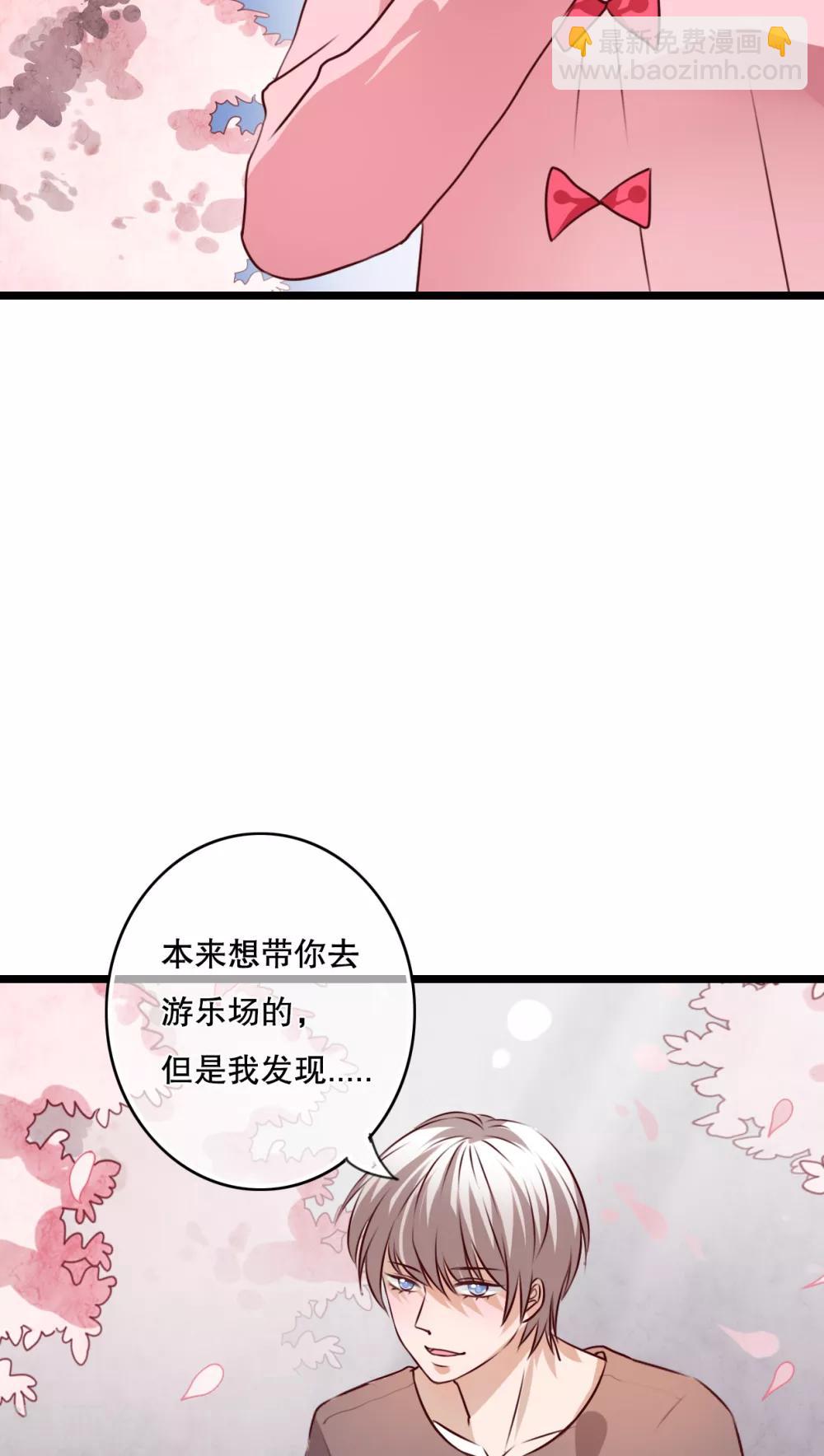 《雨后的盛夏》第35话 樱花树下 第15页