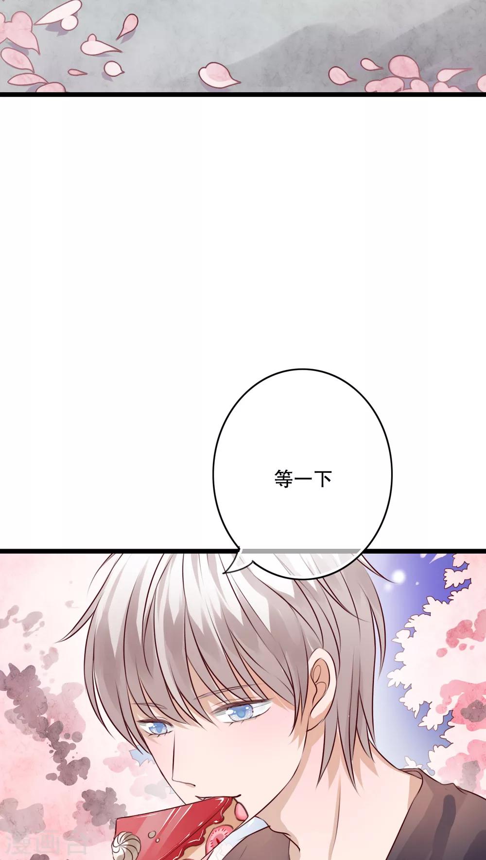 《雨后的盛夏》第35话 樱花树下 第19页