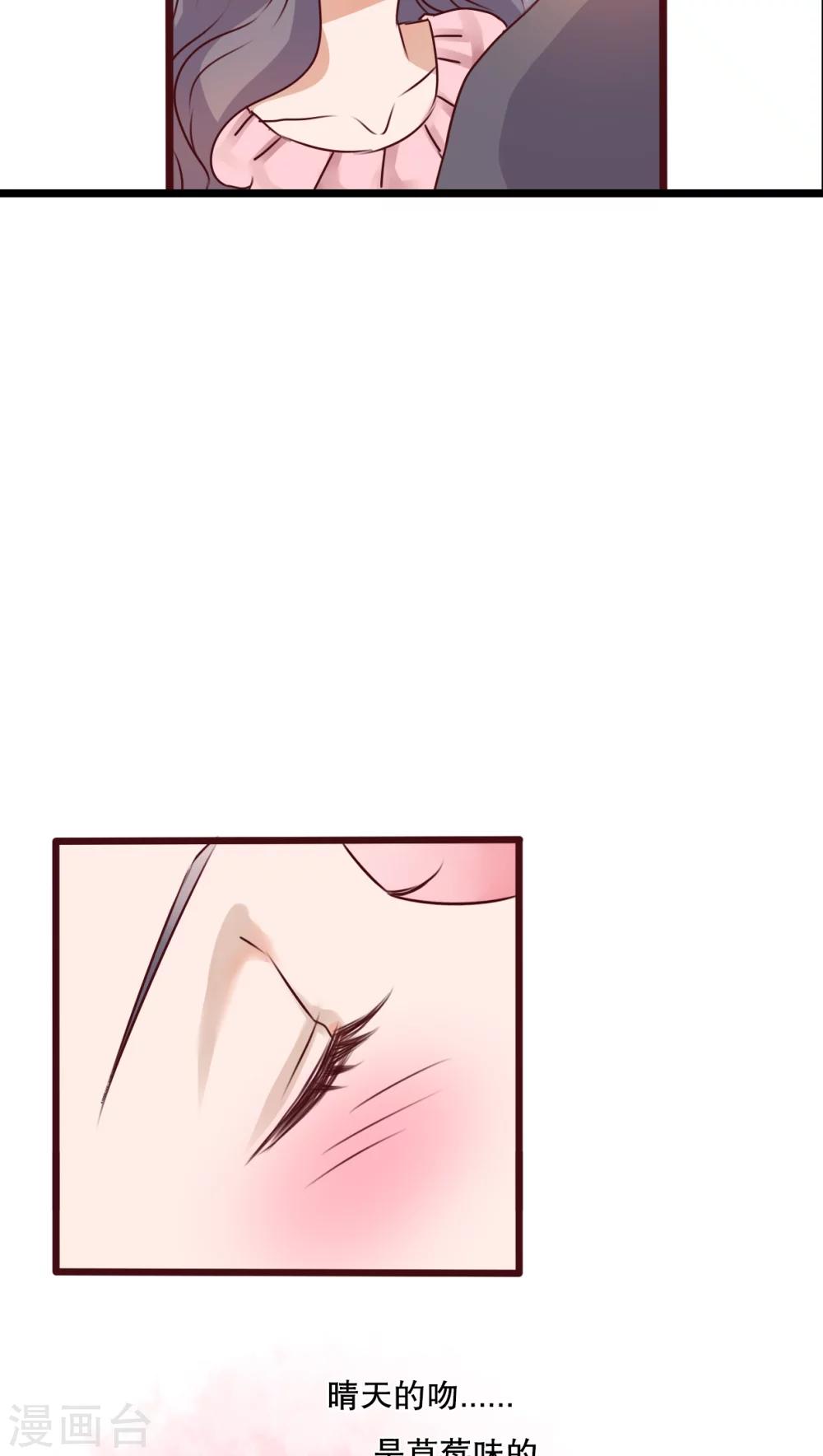 《雨后的盛夏》第35话 樱花树下 第22页