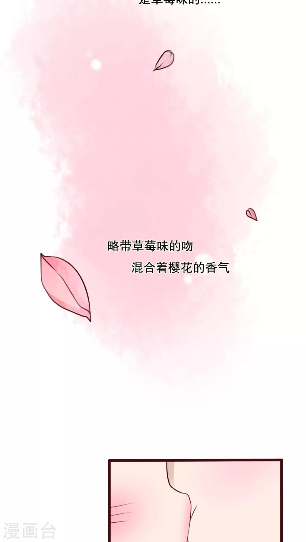 《雨后的盛夏》第35话 樱花树下 第23页