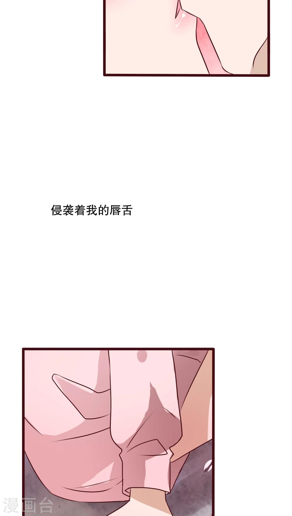《雨后的盛夏》第35话 樱花树下 第24页