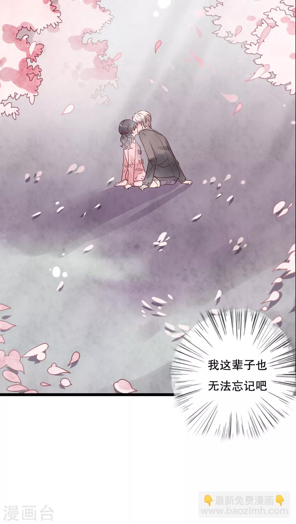 《雨后的盛夏》第35话 樱花树下 第26页