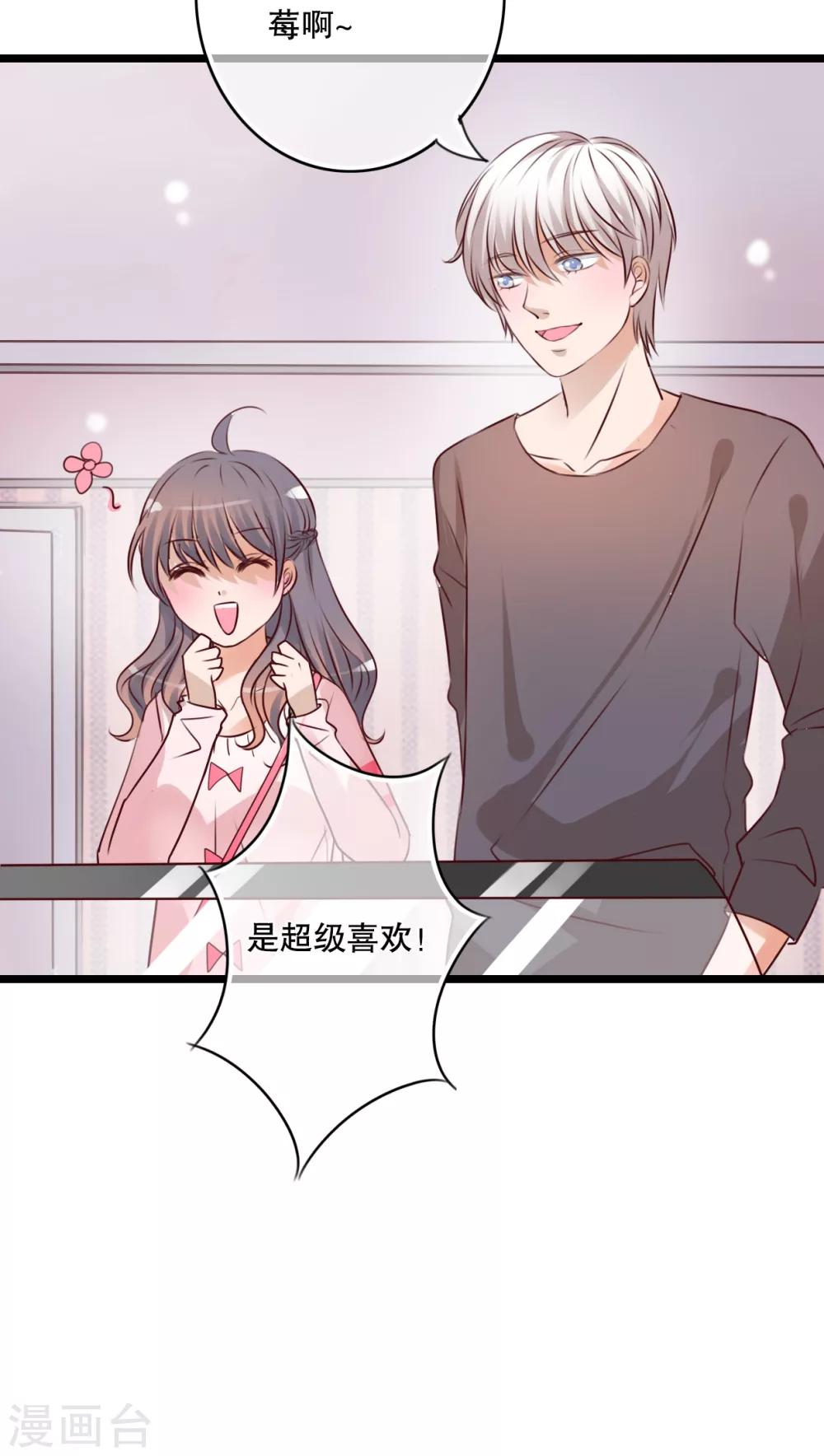 《雨后的盛夏》第35话 樱花树下 第6页