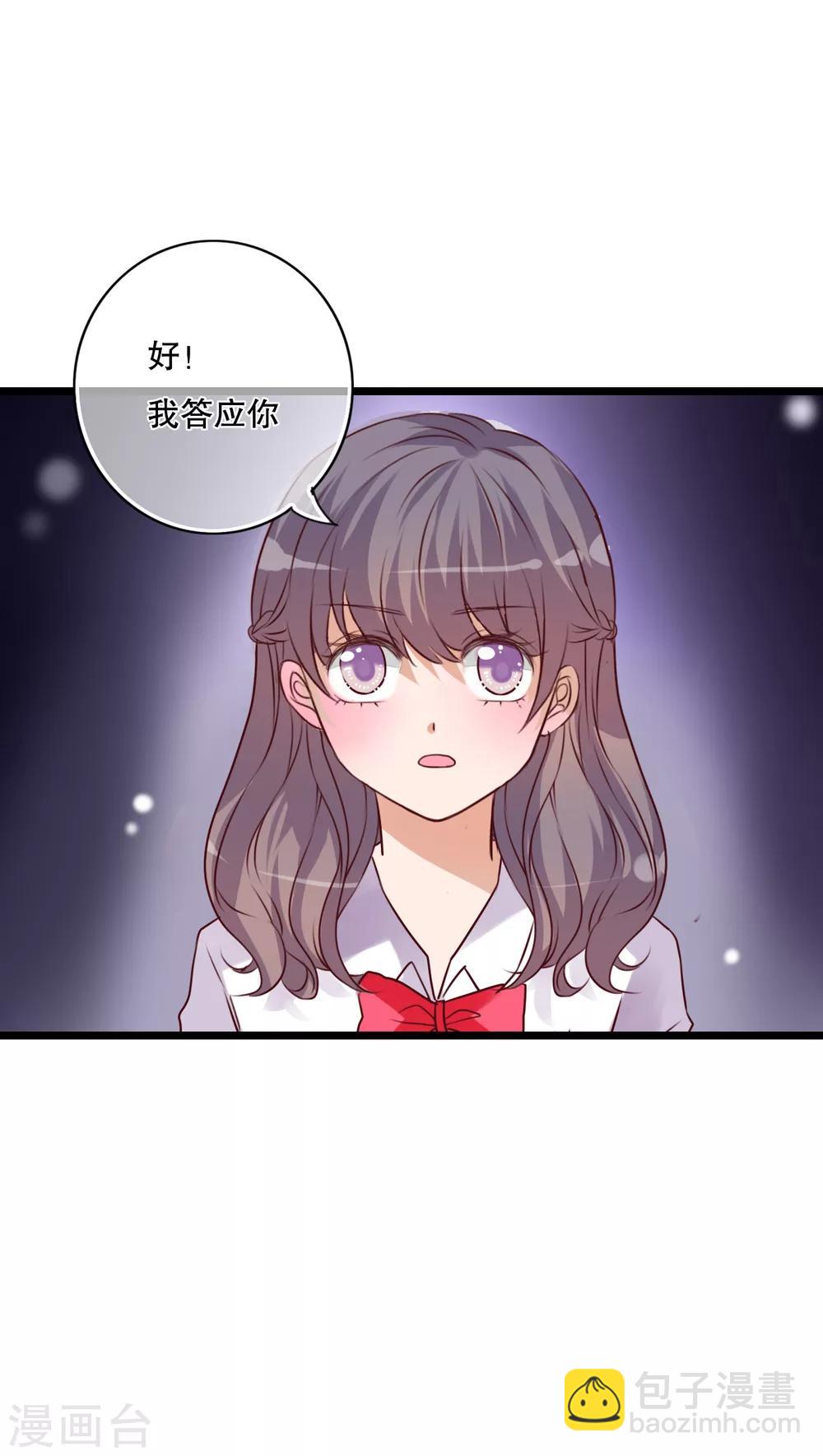 《雨后的盛夏》第34话 离他远一点 第12页