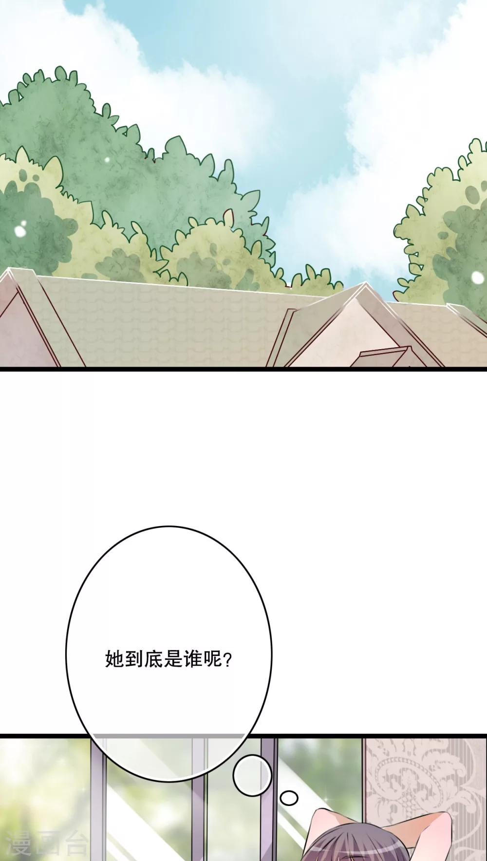 《雨后的盛夏》第34话 离他远一点 第15页