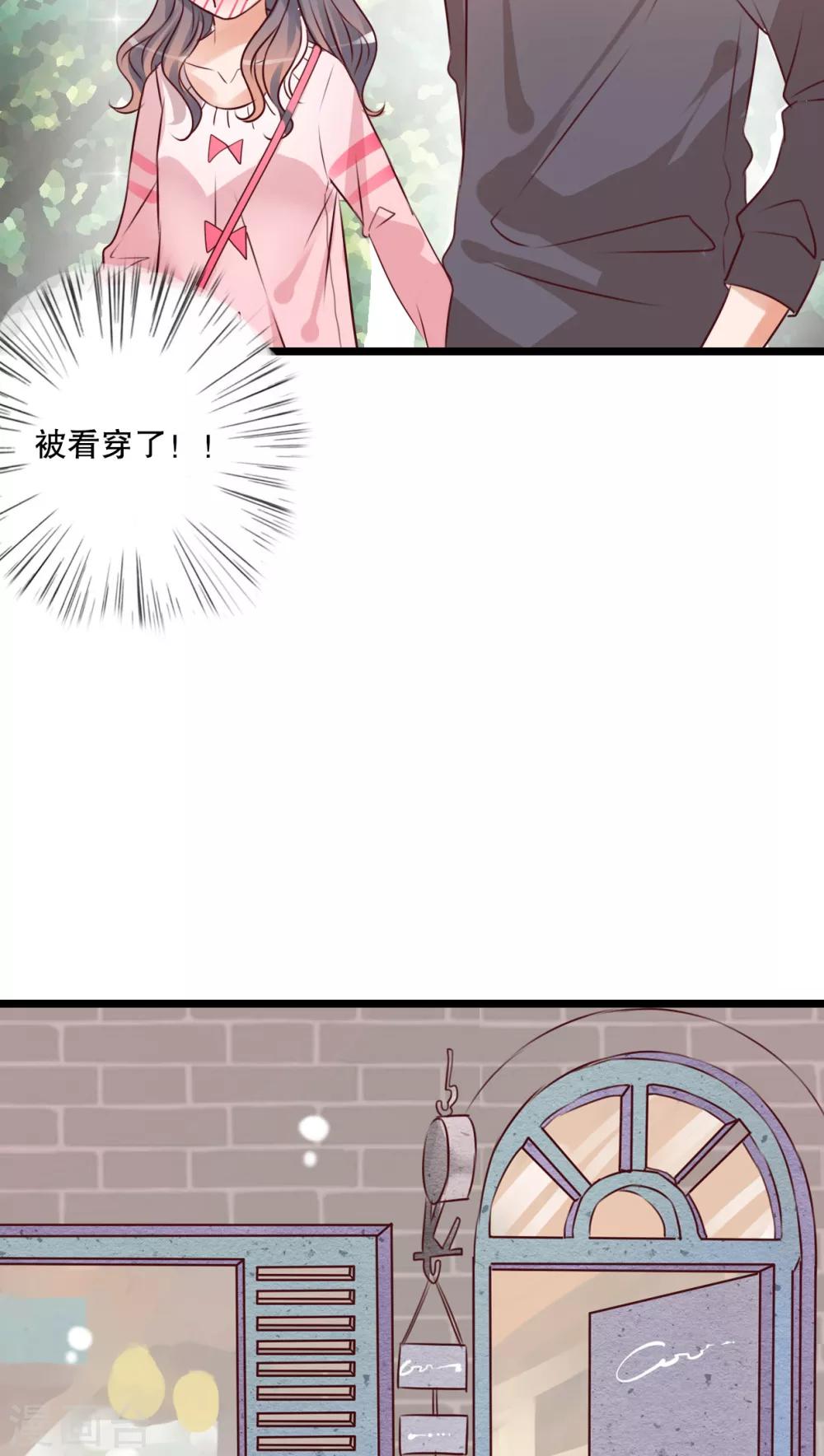 《雨后的盛夏》第34话 离他远一点 第28页