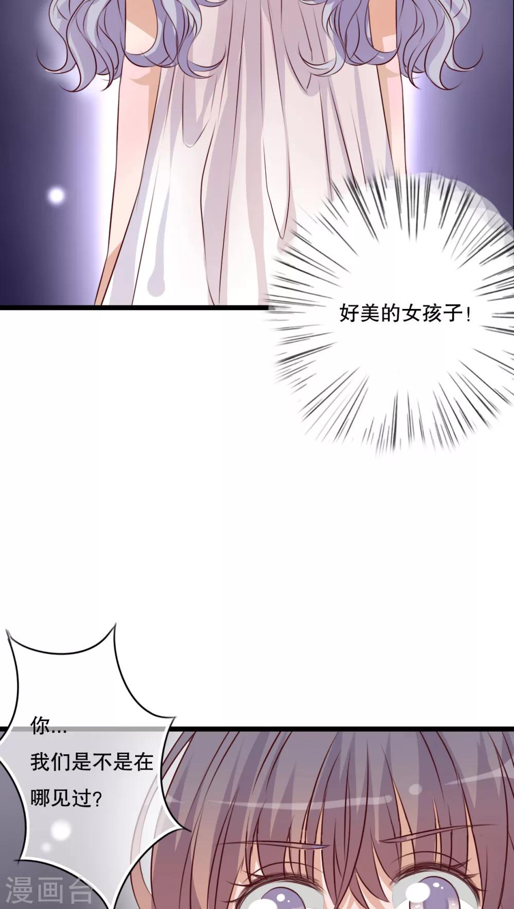 《雨后的盛夏》第34话 离他远一点 第7页
