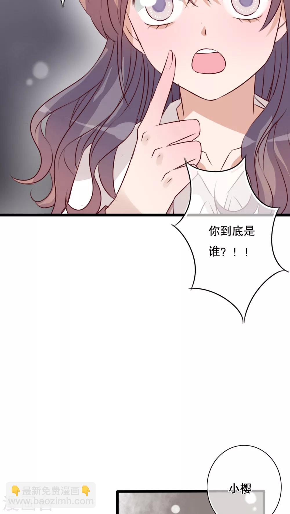 《雨后的盛夏》第34话 离他远一点 第8页