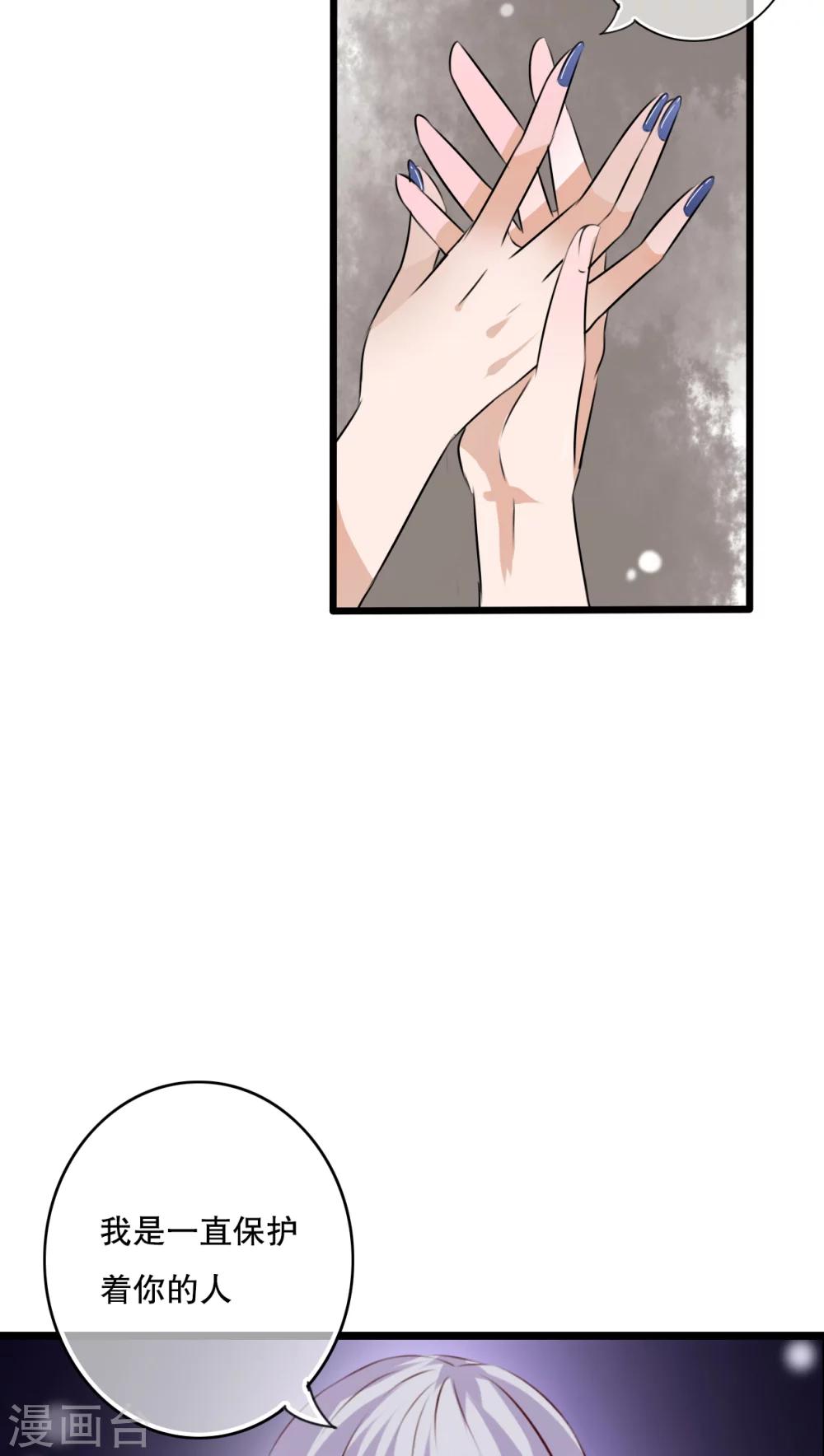 《雨后的盛夏》第34话 离他远一点 第9页
