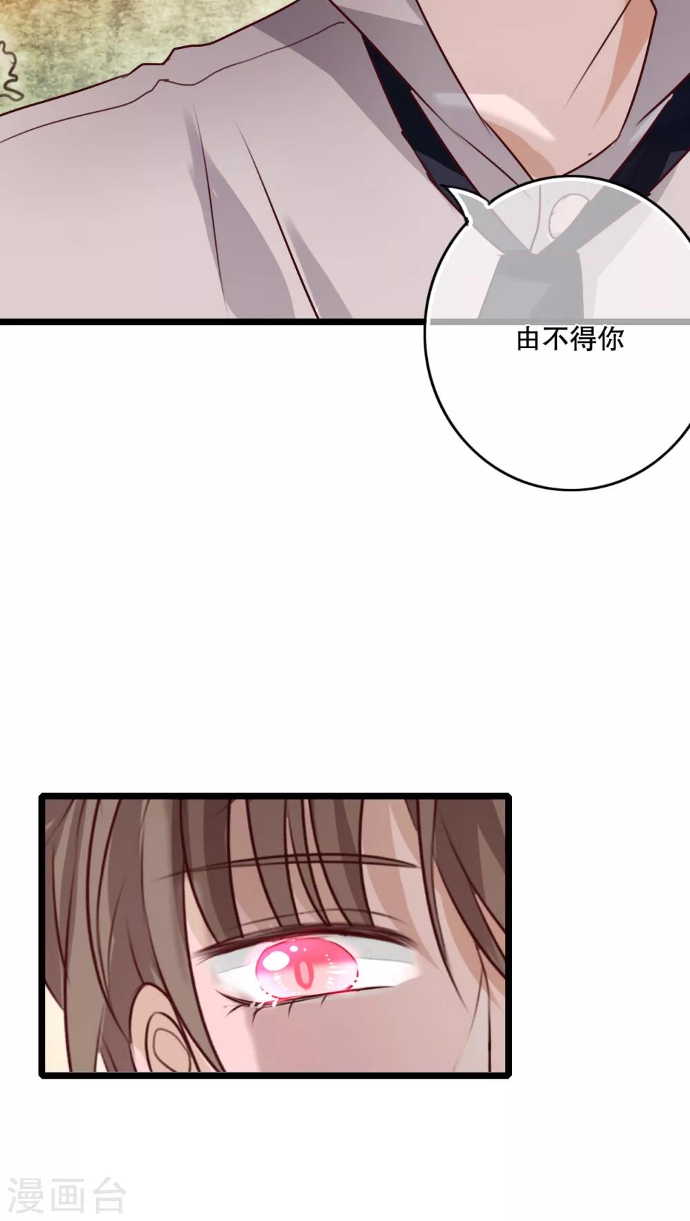 《雨后的盛夏》第36话 误会 第10页