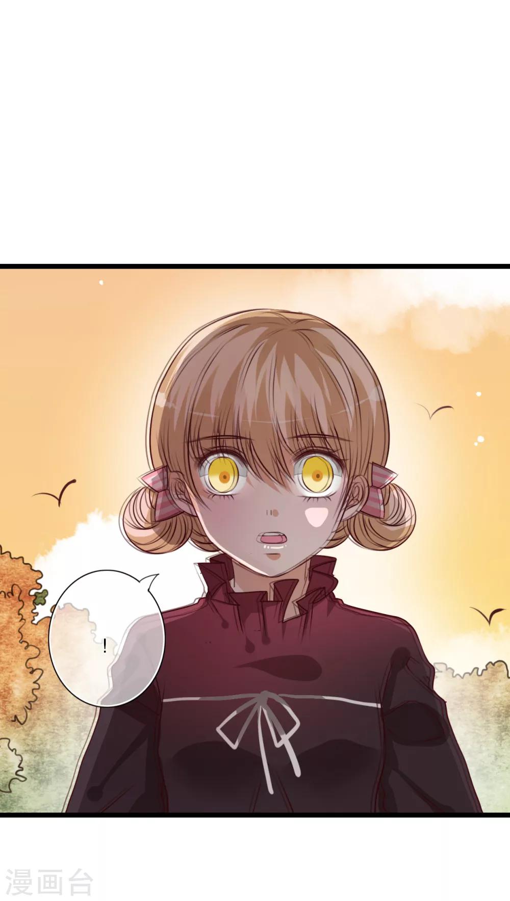 《雨后的盛夏》第36话 误会 第11页