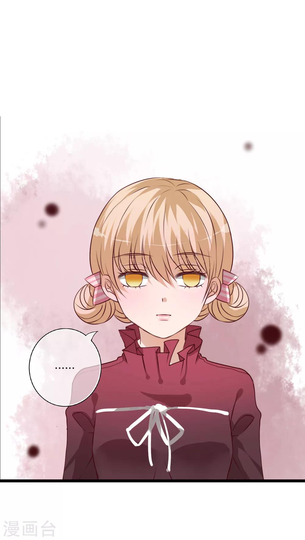 《雨后的盛夏》第36话 误会 第12页