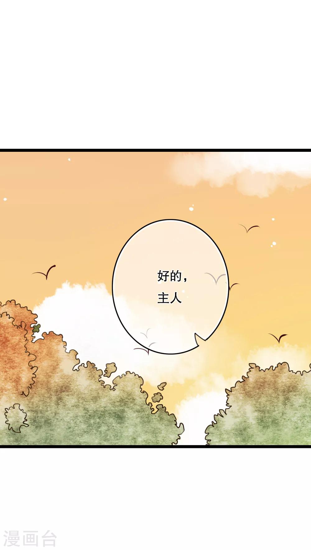 《雨后的盛夏》第36话 误会 第13页
