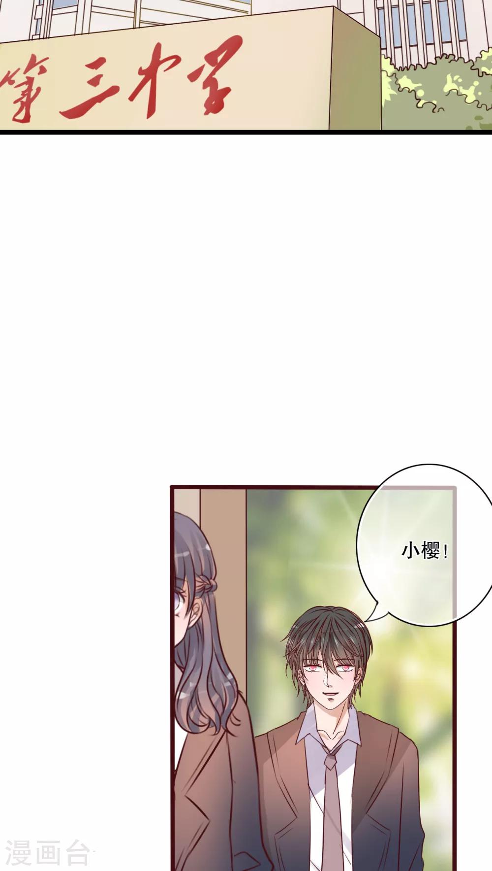 《雨后的盛夏》第36话 误会 第15页