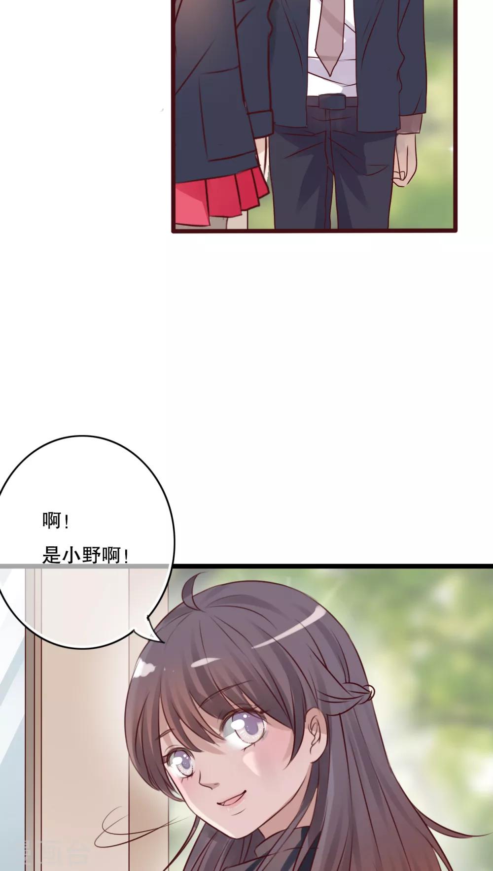 《雨后的盛夏》第36话 误会 第16页