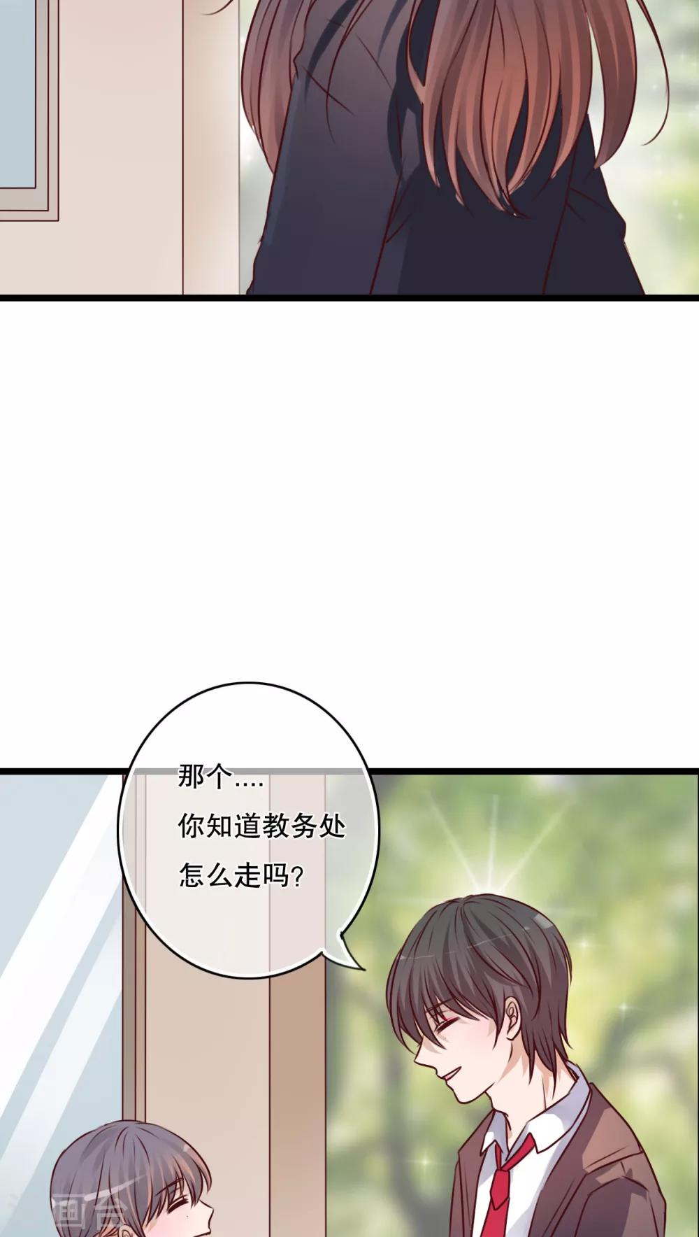 《雨后的盛夏》第36话 误会 第17页